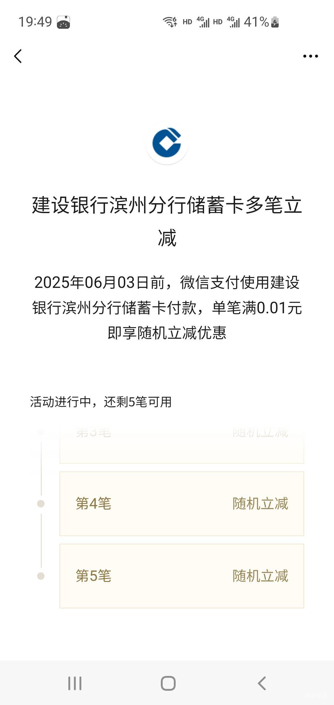5笔出来了，不能用了

73 / 作者:李儒 / 