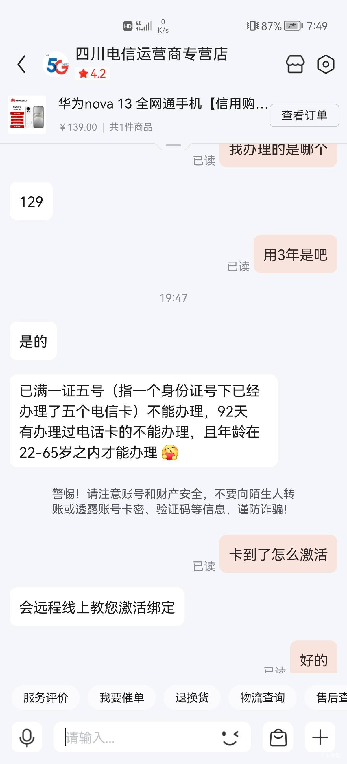 老哥发的轻合约，身份证都没填啊。付款138，这是成了吗？


100 / 作者:6亿少女的梦 / 