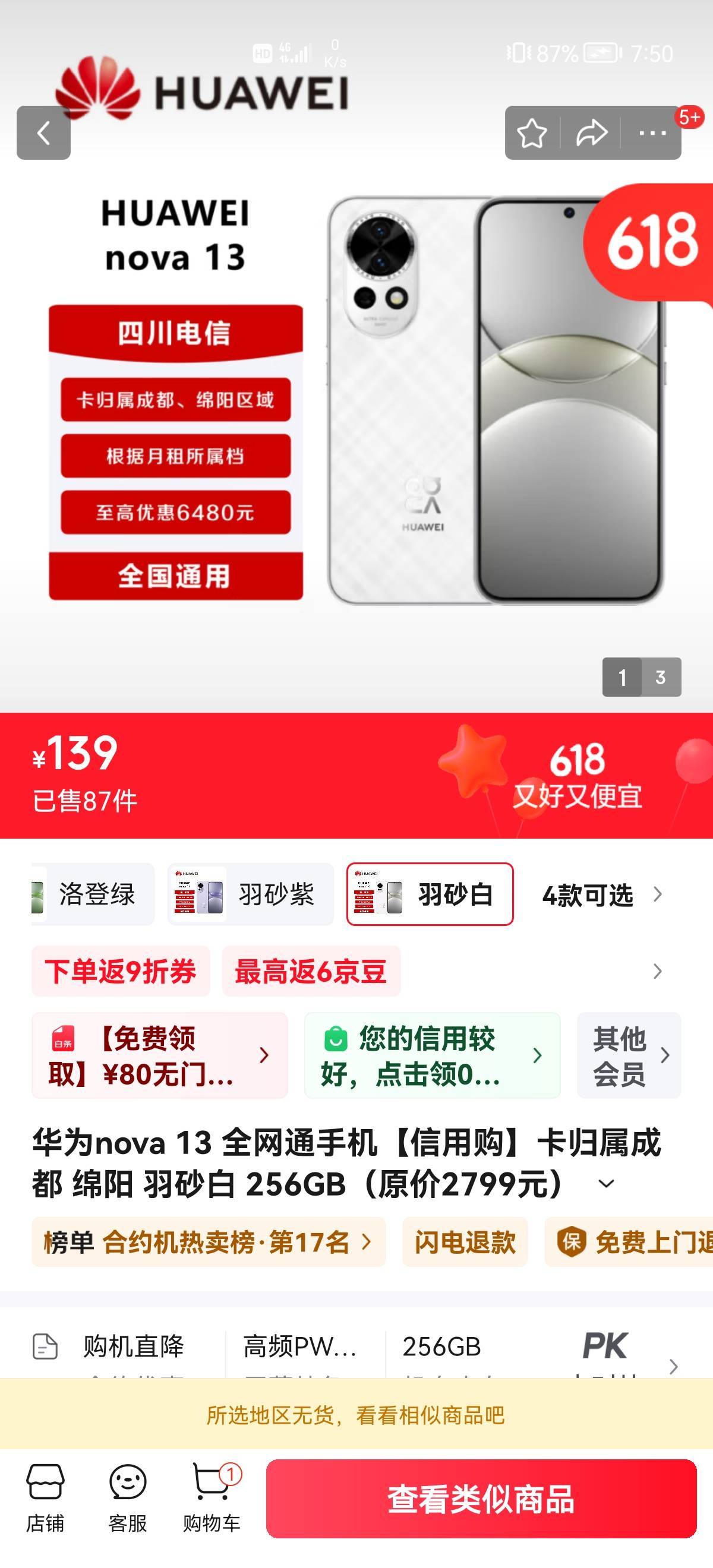 老哥发的轻合约，身份证都没填啊。付款138，这是成了吗？


70 / 作者:6亿少女的梦 / 
