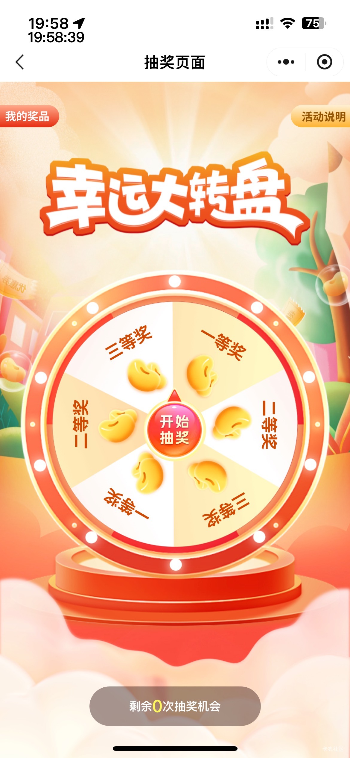毕业，只有2个二等奖，其余全是三等奖。感谢观海听风声，也感谢发多号的老哥们
下午首6 / 作者:等我回家. / 