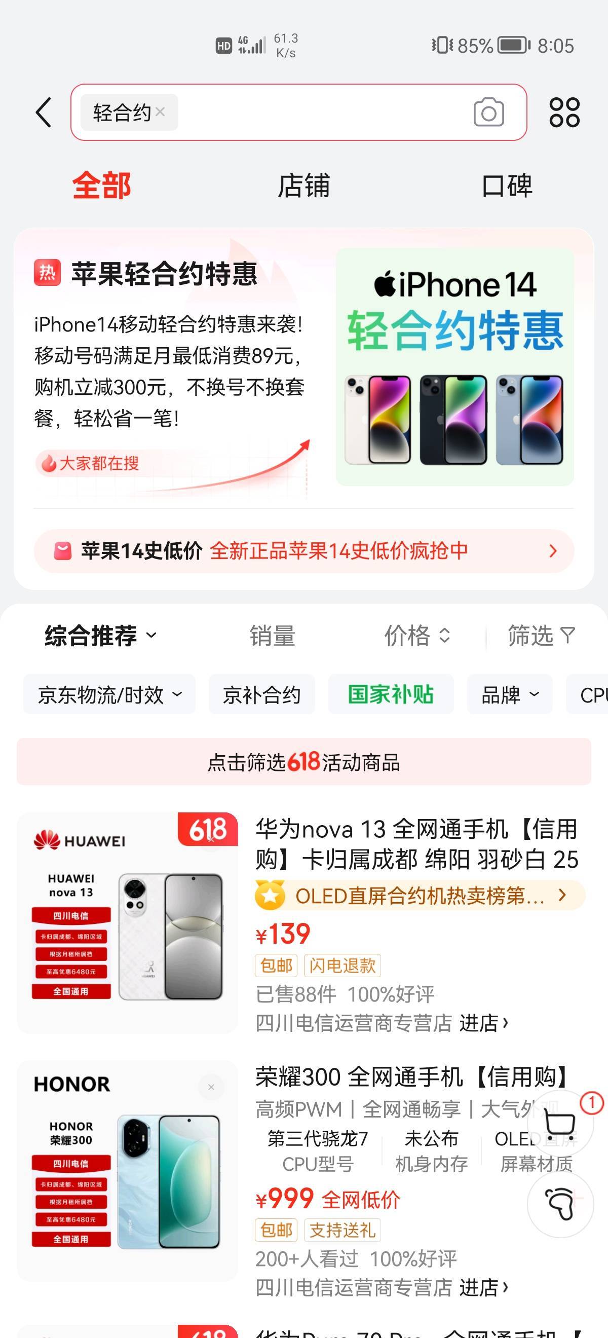 老哥发的轻合约，身份证都没填啊。付款138，这是成了吗？


54 / 作者:6亿少女的梦 / 