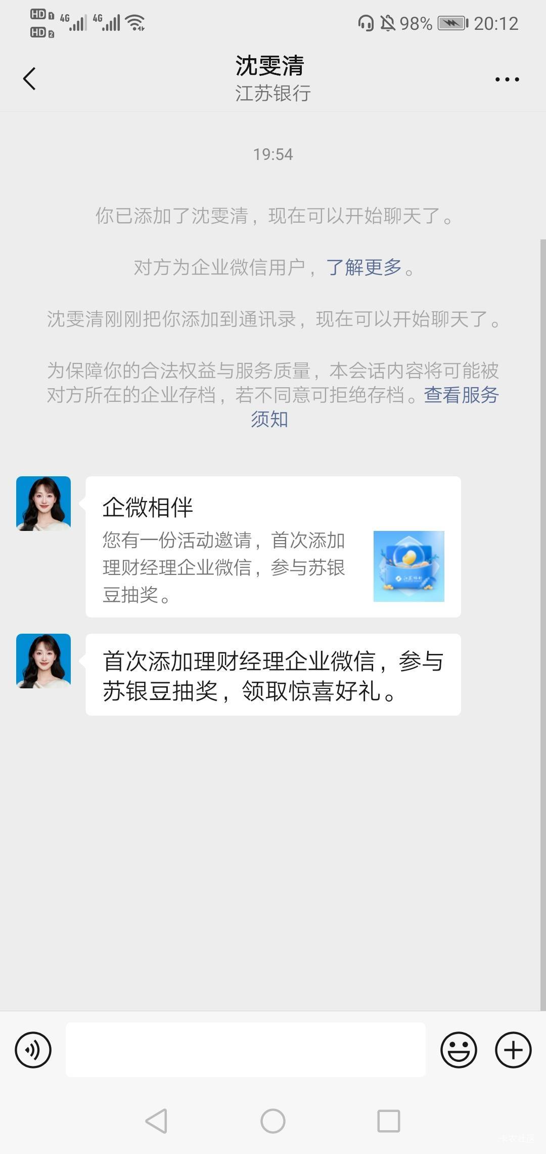 江苏的企微到底怎么添加 问了好几个不说
87 / 作者:二十八星天牛 / 