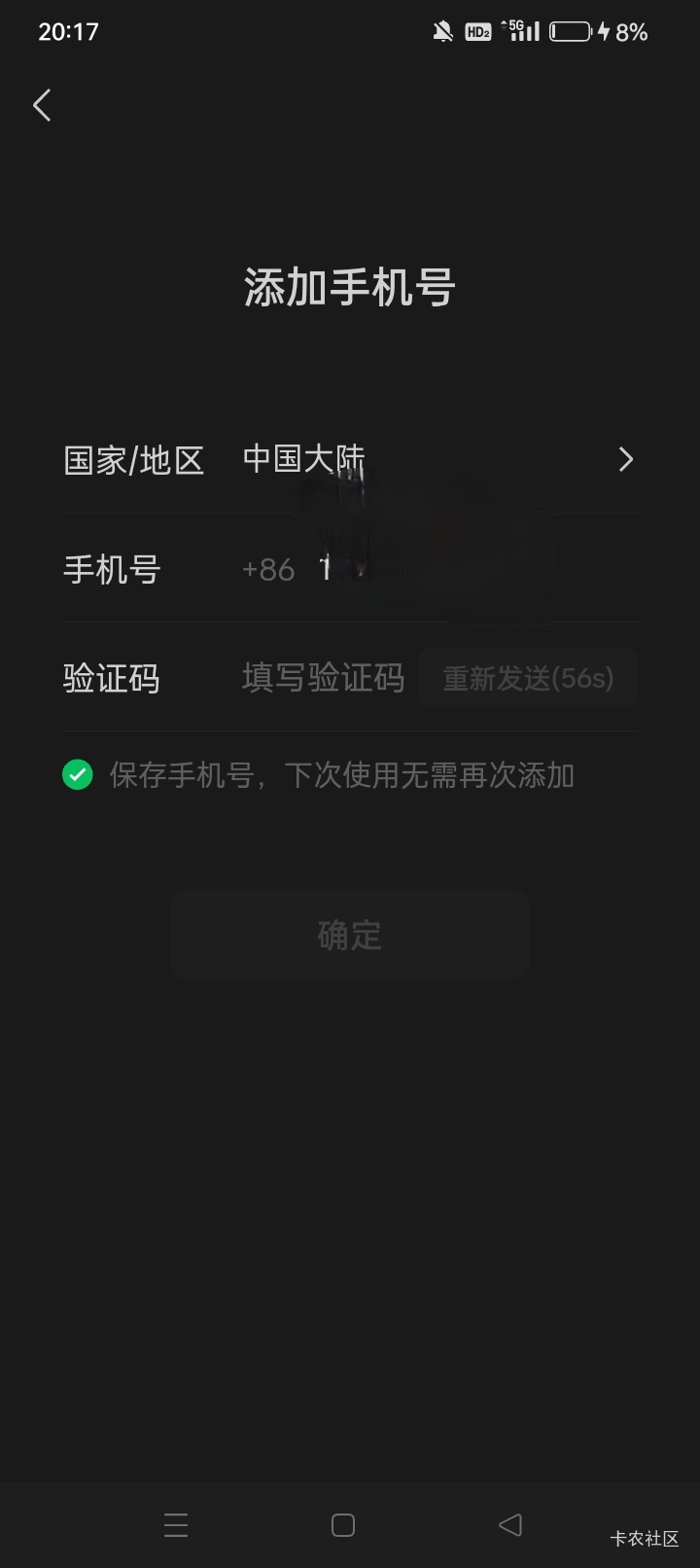 这个怎么自己的号都不来码？

65 / 作者:龍九、 / 