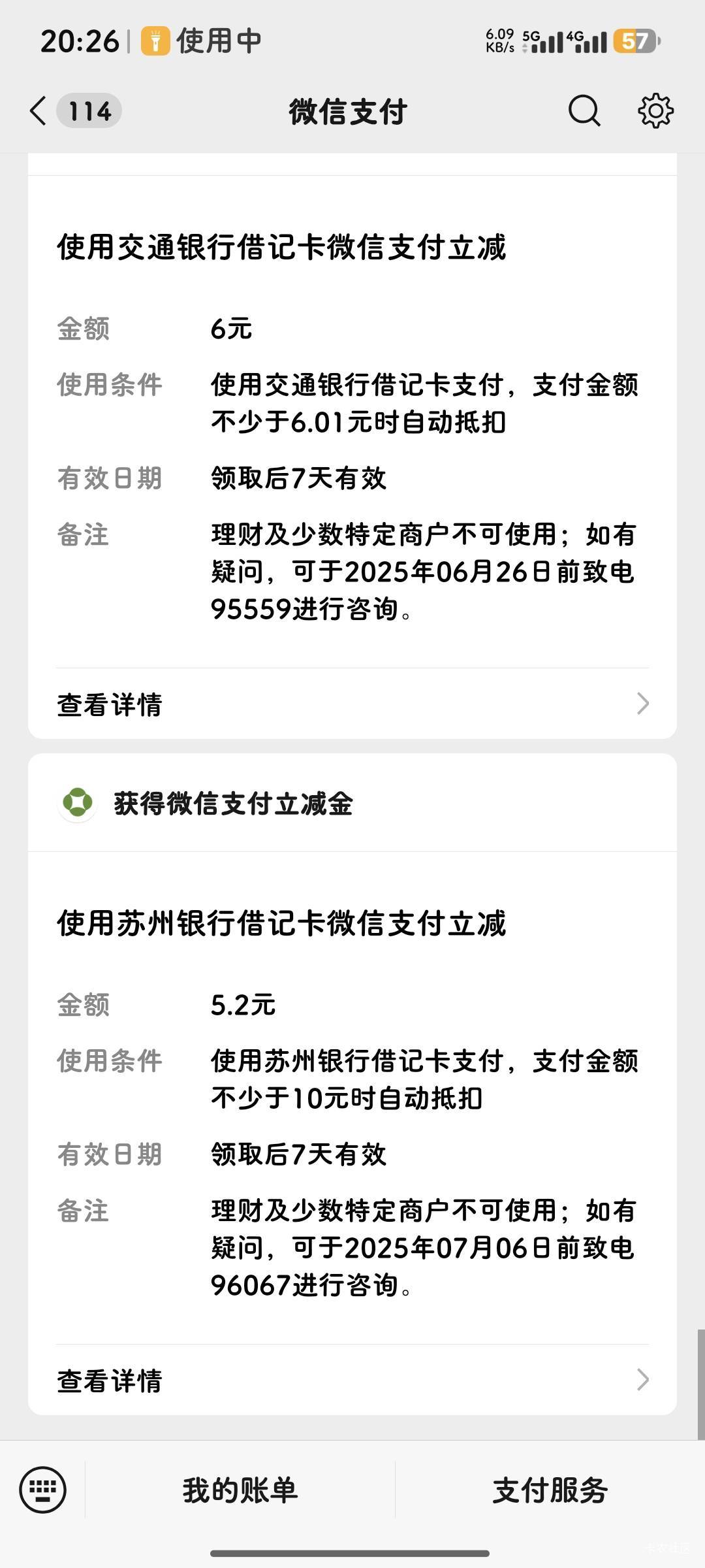 小号刷新了


75 / 作者:是夜瞳呀 / 