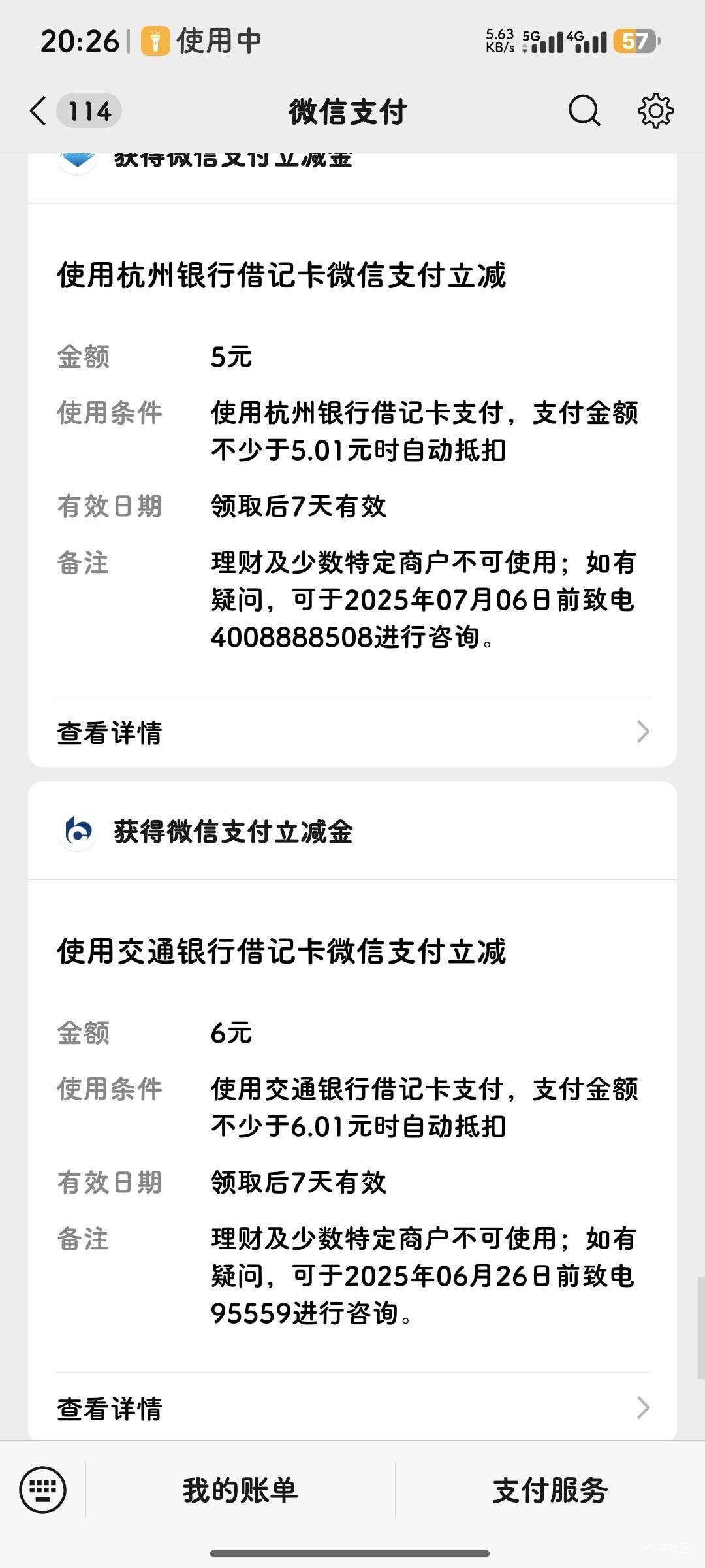小号刷新了


98 / 作者:是夜瞳呀 / 