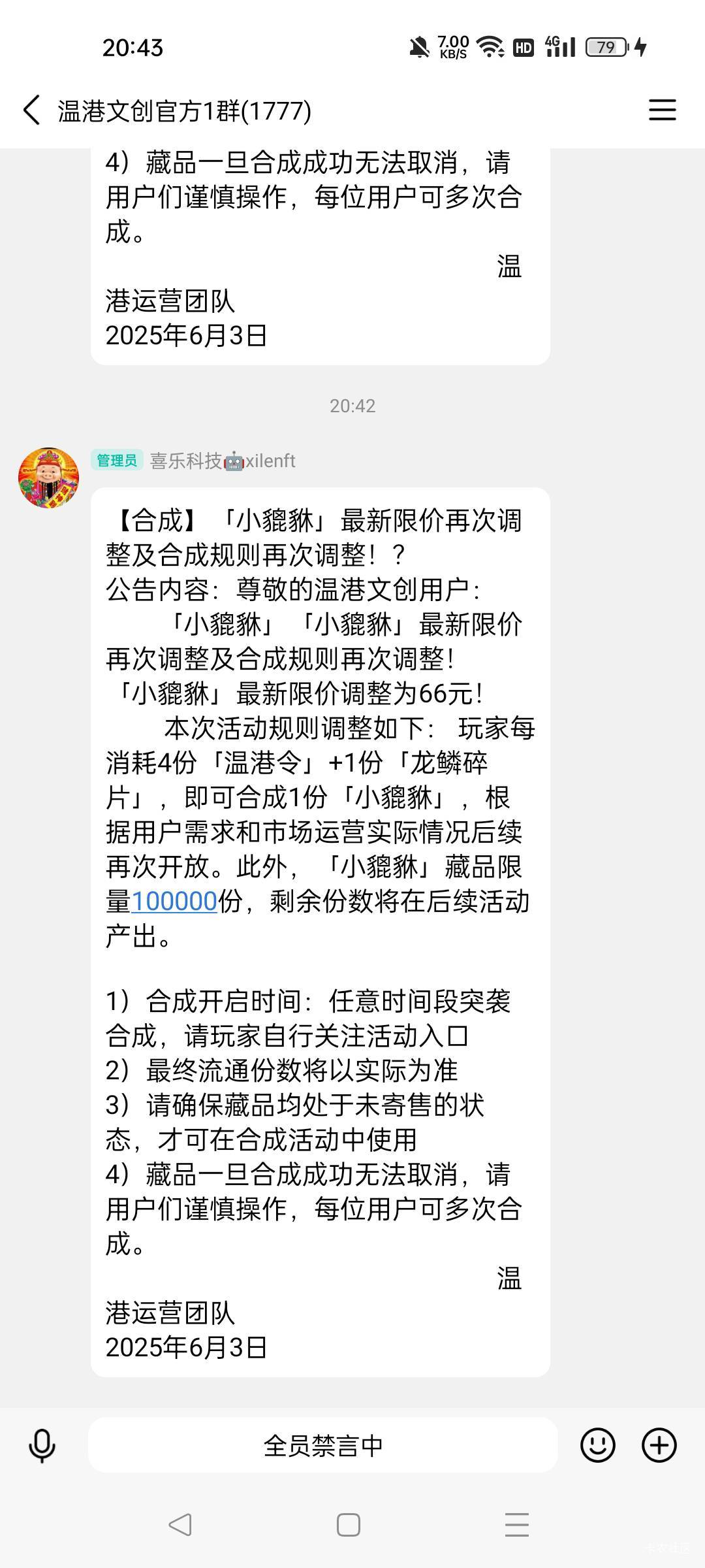 温港前几天注册的可以去看看，有碎片的。寄售买四个牌子40，突袭活动合成貔貅，66秒出88 / 作者:一天两顿拼好饭 / 