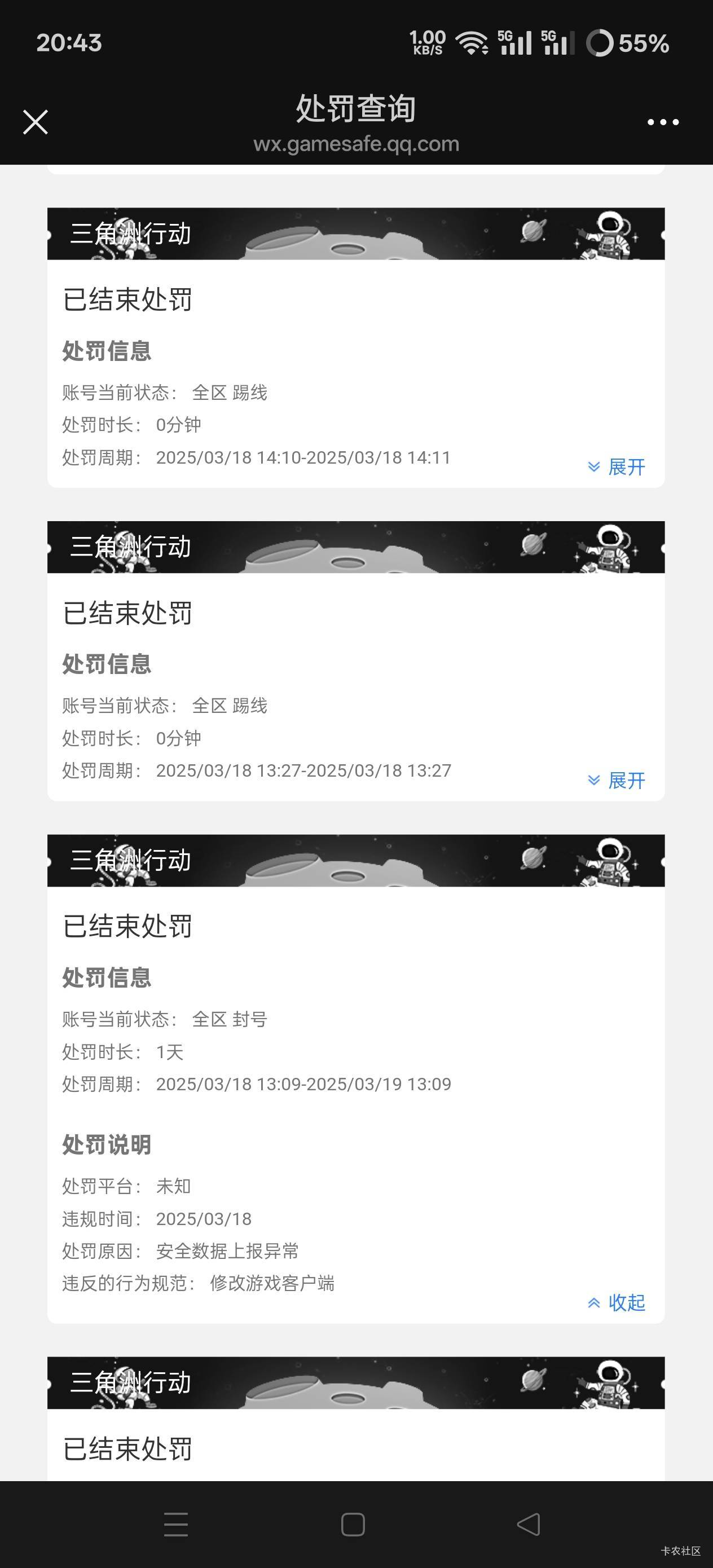 三角洲租号，这对面是开挂了吗，刚上就封一天，怎么办要不要给他退钱

55 / 作者:第一舔狗 / 
