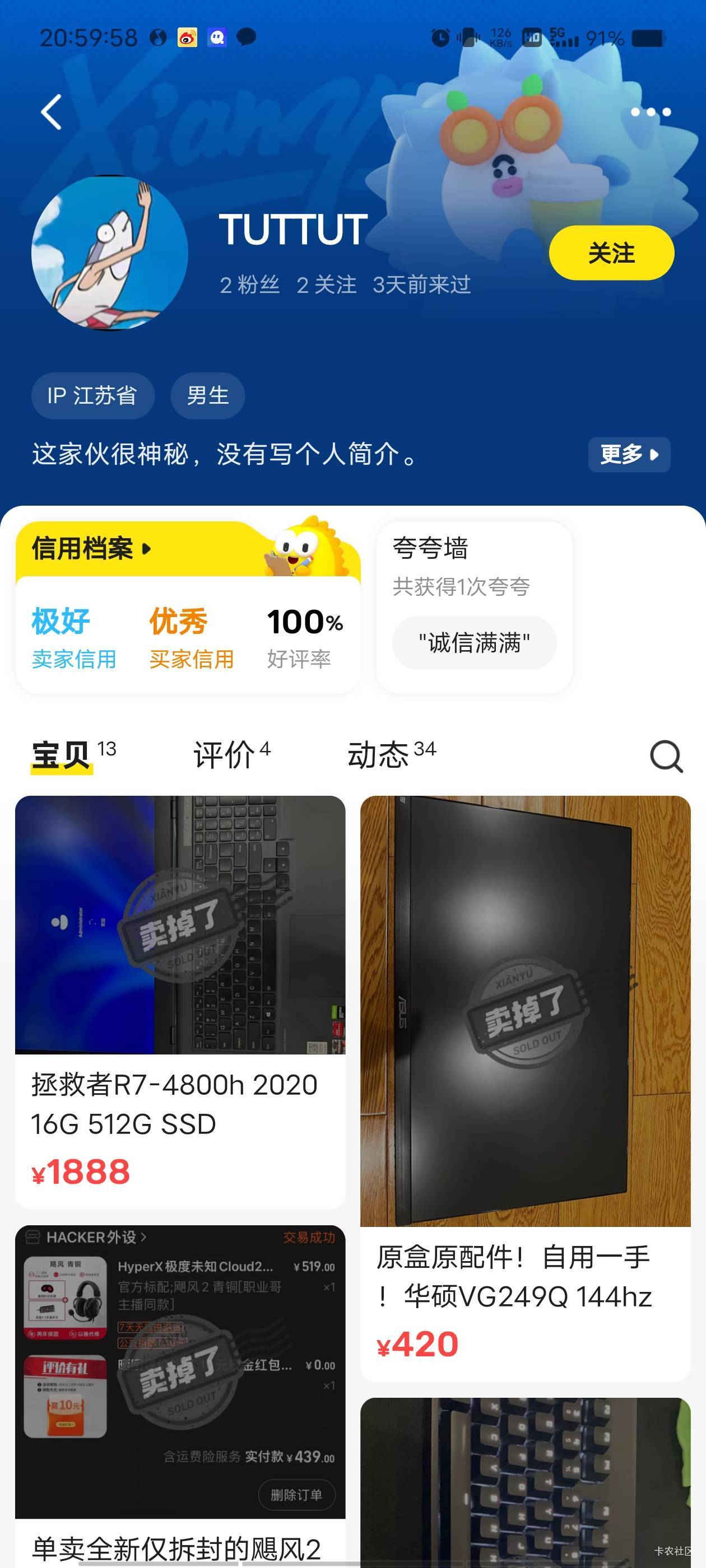 江苏银行V多的老哥合作，给他特邀的身份证号码，教程也有人发了，比打螺丝轻松多了嘎67 / 作者:末尾233 / 