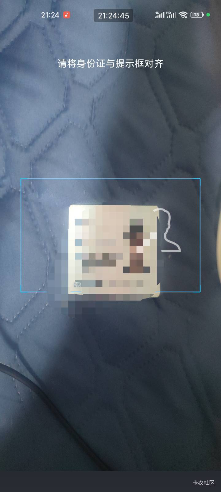 这什么鬼，拍身份证一拍就是正方形

65 / 作者:爱冒险的梦a / 