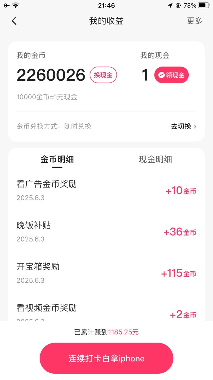 芶b快手为了15毛硬看了2小时，

5 / 作者:九不搭八 / 