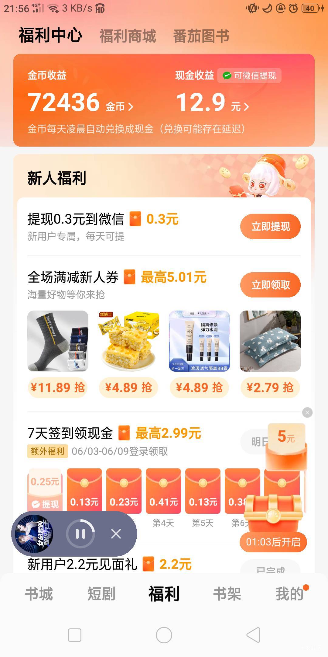 15稳了

18 / 作者:骑猪撸羊毛 / 