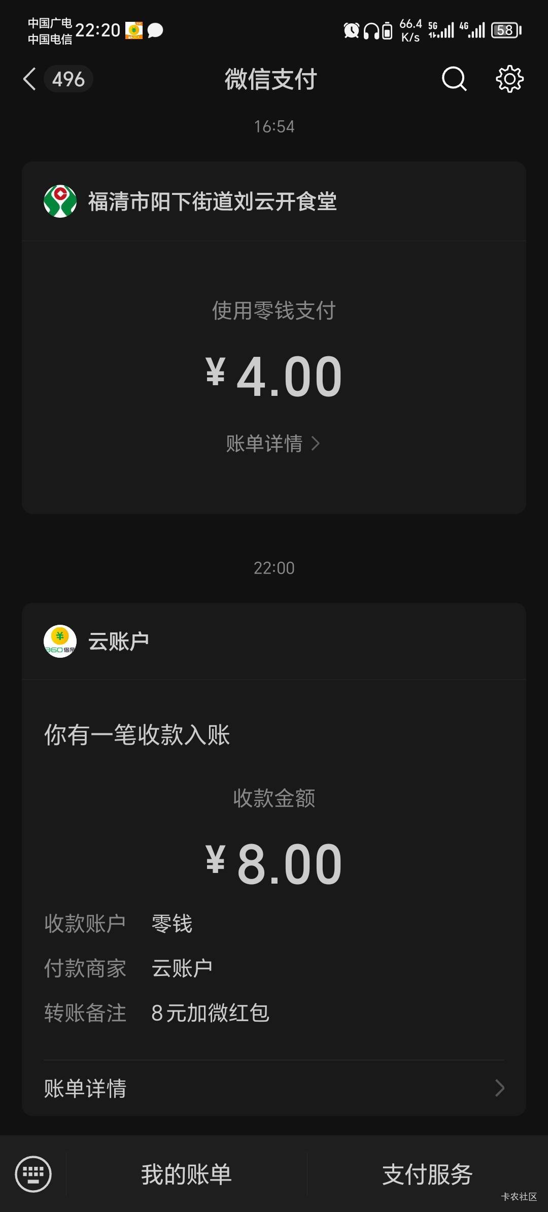 360提交借款申请后加企业领8毛，这不得薅秃它，借款失败也到账了

12 / 作者:sosksk / 