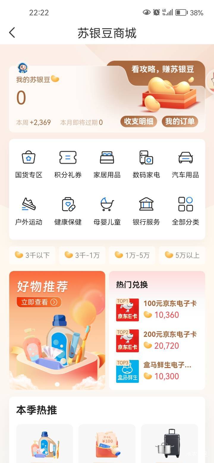 我豆子呢。死哪里去了？


72 / 作者:岸上狗蛋 / 