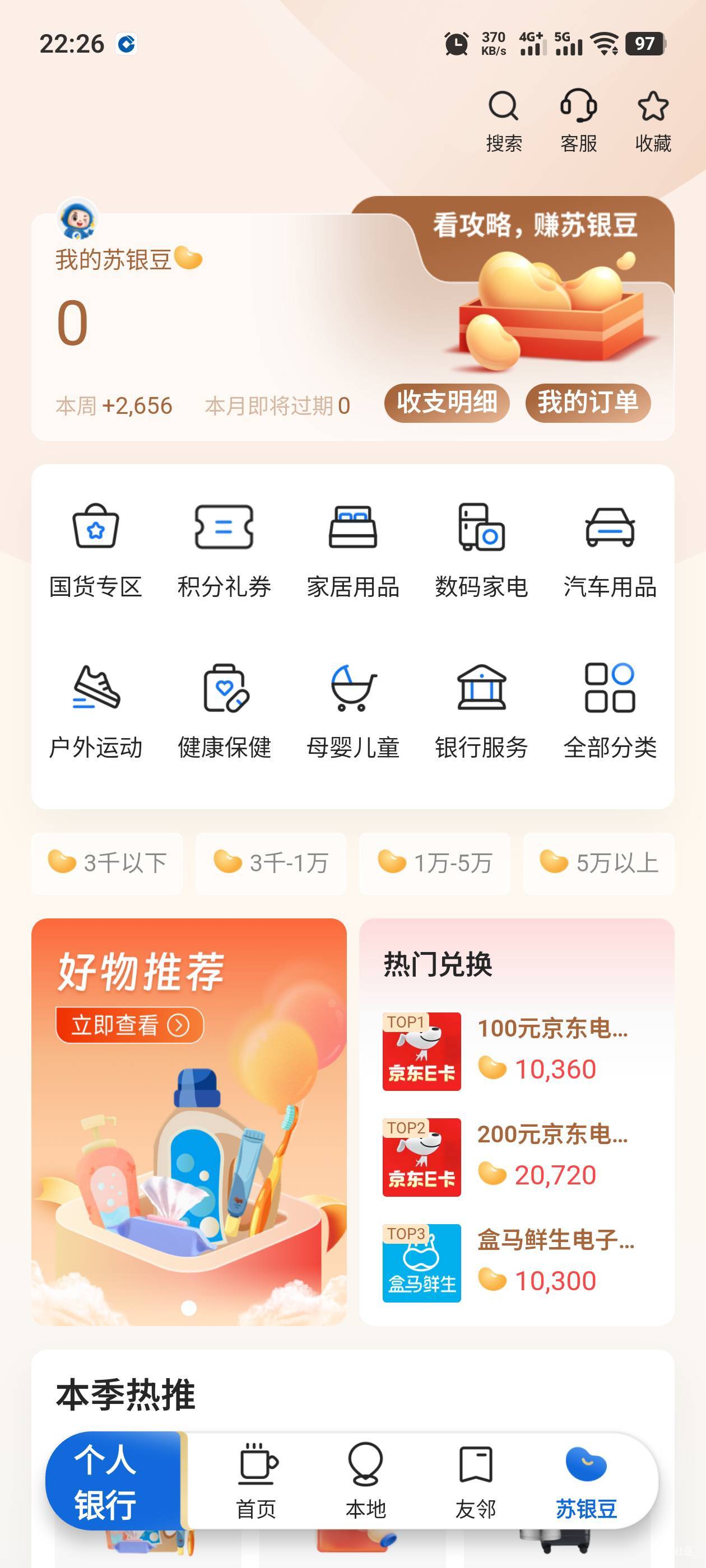 江苏银行有些老哥又是吃饭砸锅。？？？当个人吧，好吗。别他妈举报举报的了

89 / 作者:钟意ffds / 