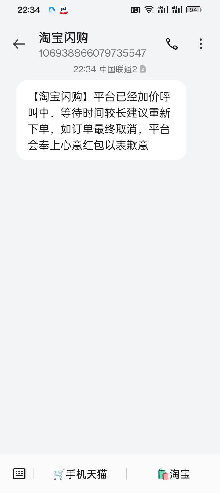 已经超时十多分钟了还是没有骑手接单，就七百多米的距离，刚下完单外面就下雨了，我先36 / 作者:买辣椒也用券 / 