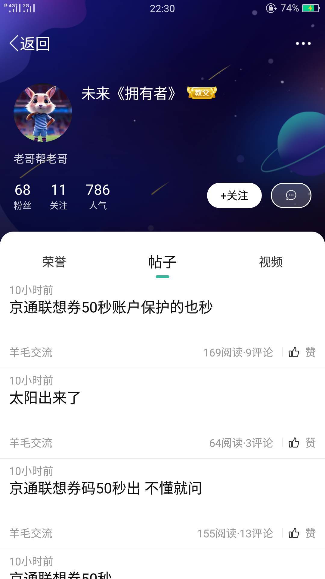 京通这个人靠谱吗

50 / 作者:李飞李飞 / 