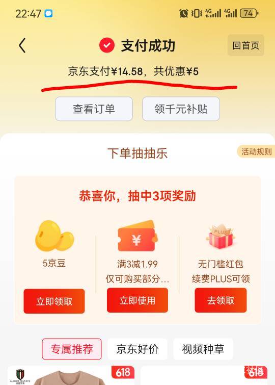 加精，京东买手机壳绑邮储北京电子卡，-5毛，有需要老哥可以申请一申请

90 / 作者:卡卡卡卡夫 / 