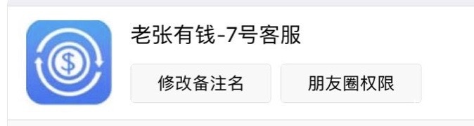 老张有钱下款了

79 / 作者:撸下来发工资 / 