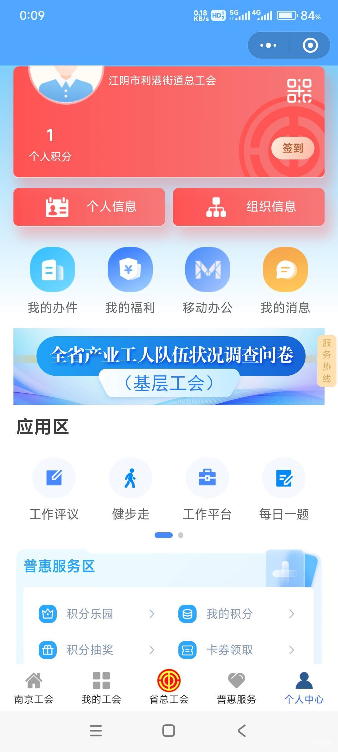 江苏工会每日答题怎么不行了，还在工会啊。


30 / 作者:答案888 / 