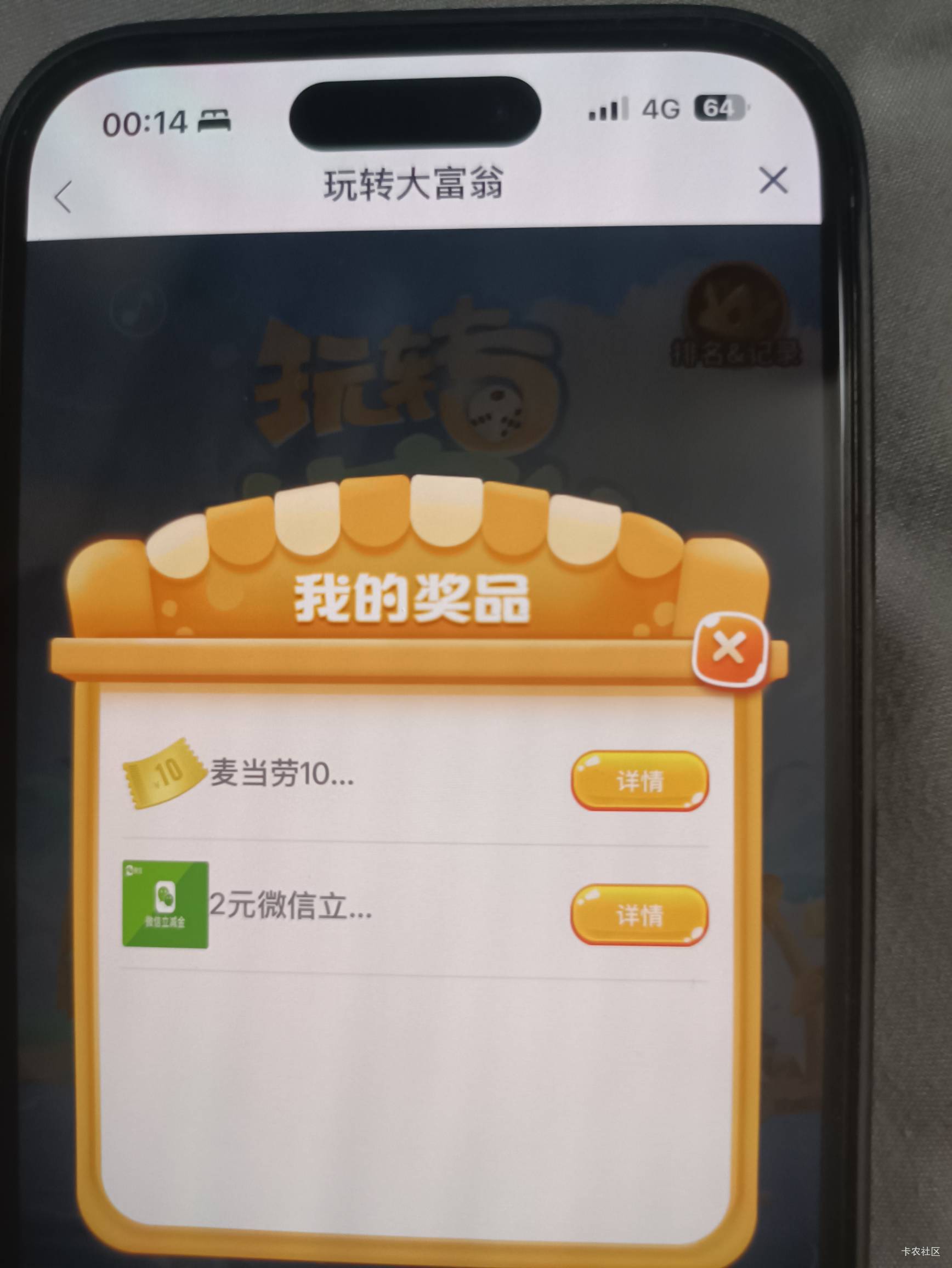 兴业银行玩转大富翁到100抽两次

82 / 作者:过头了34 / 