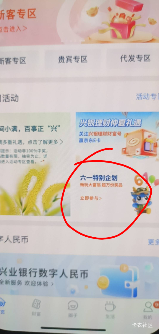 兴业银行玩转大富翁到100抽两次

37 / 作者:过头了34 / 