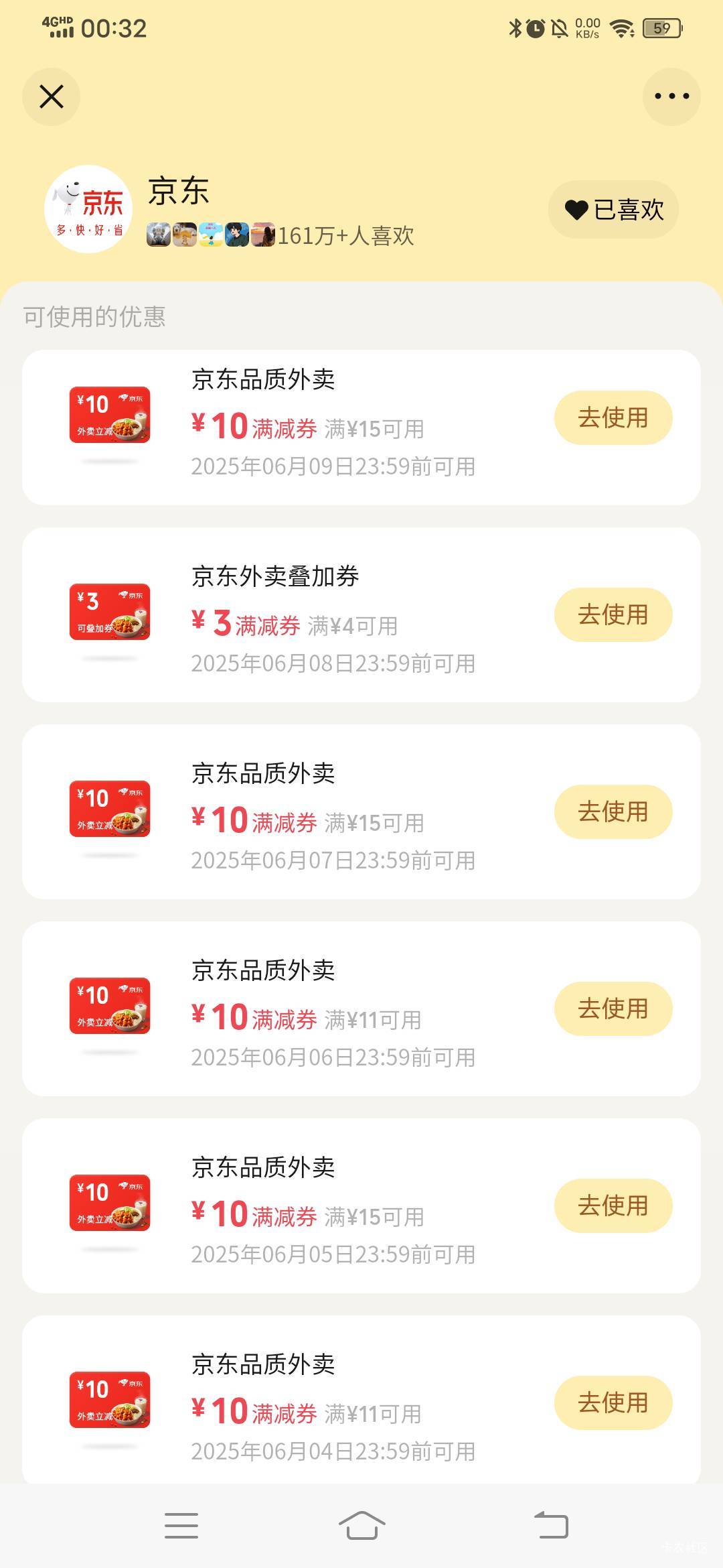 京东还是点蜜雪最划算，天天1块钱和棒打鲜橙和圣代冰激凌。


94 / 作者:春风不在了 / 