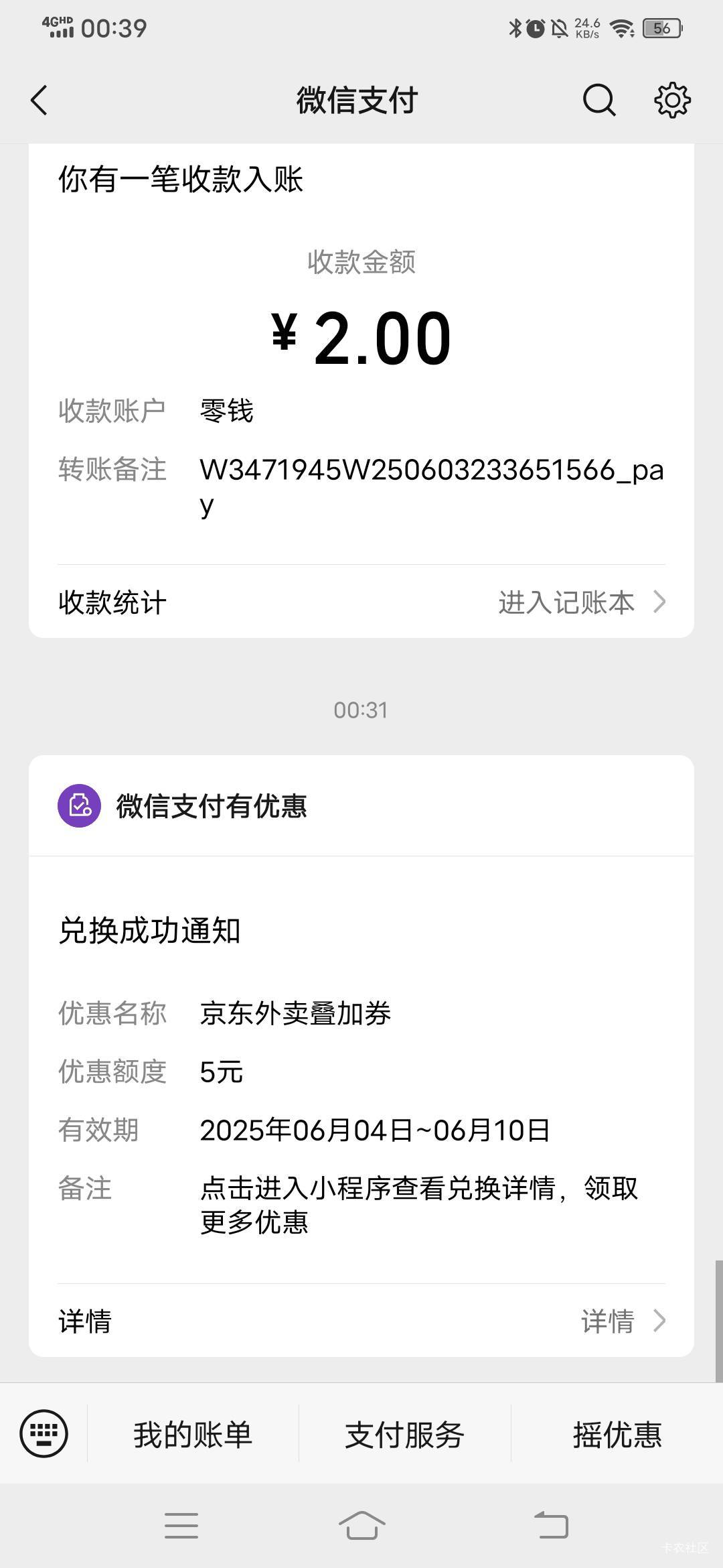 京东还是点蜜雪最划算，天天1块钱和棒打鲜橙和圣代冰激凌。


28 / 作者:春风不在了 / 
