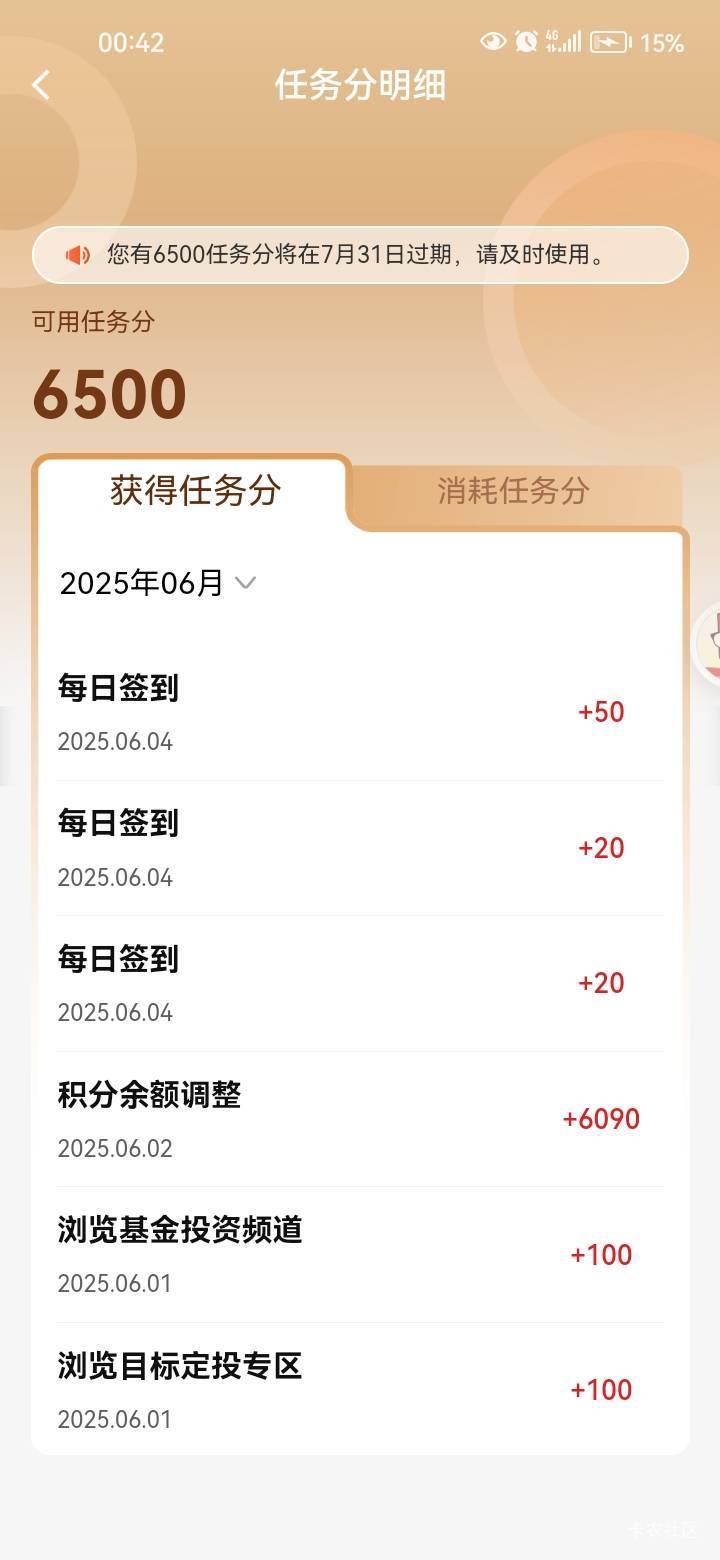 建行把我之前扣的600积分还给我了59 / 作者:岸上狗蛋 / 