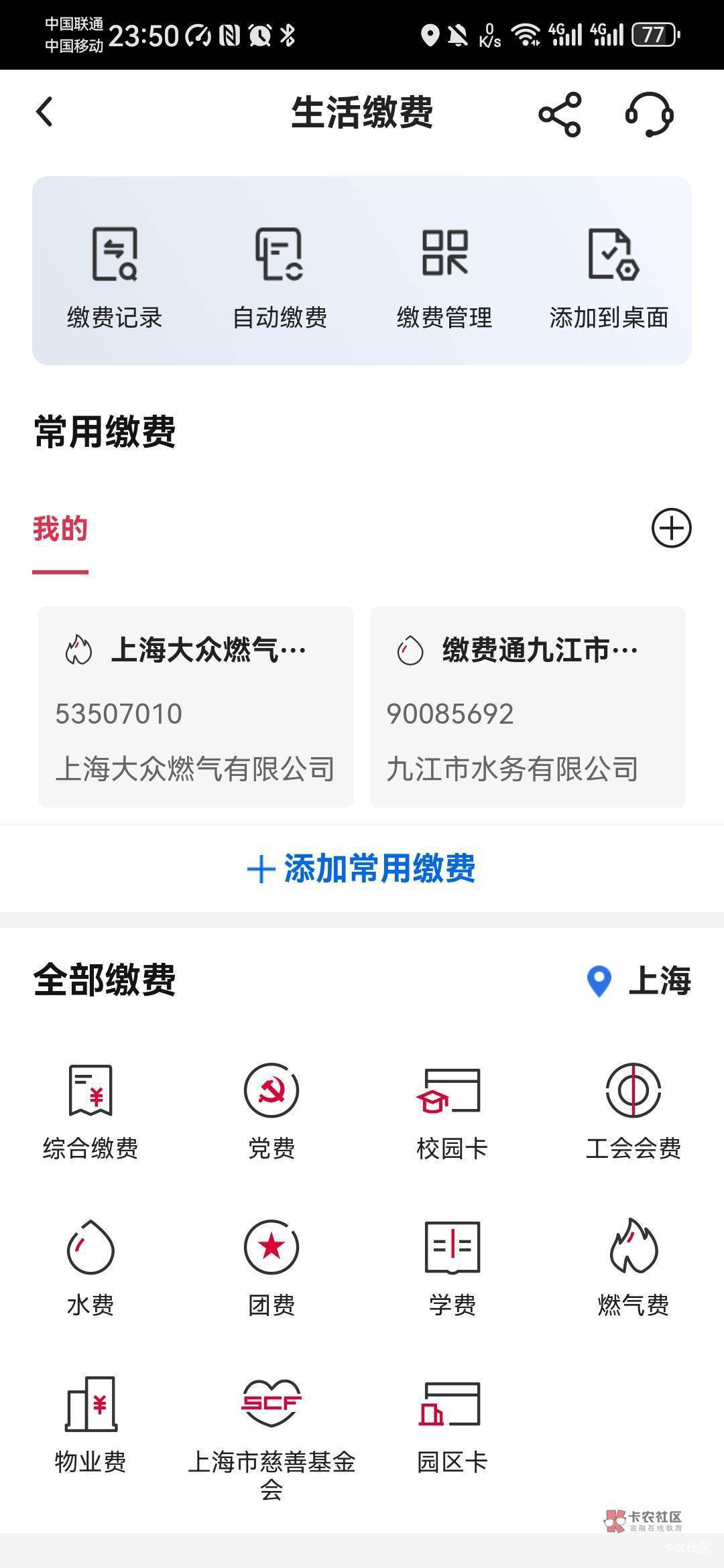 上海这个缴费 怎么缴啊有没有户号

19 / 作者:临时救济所 / 
