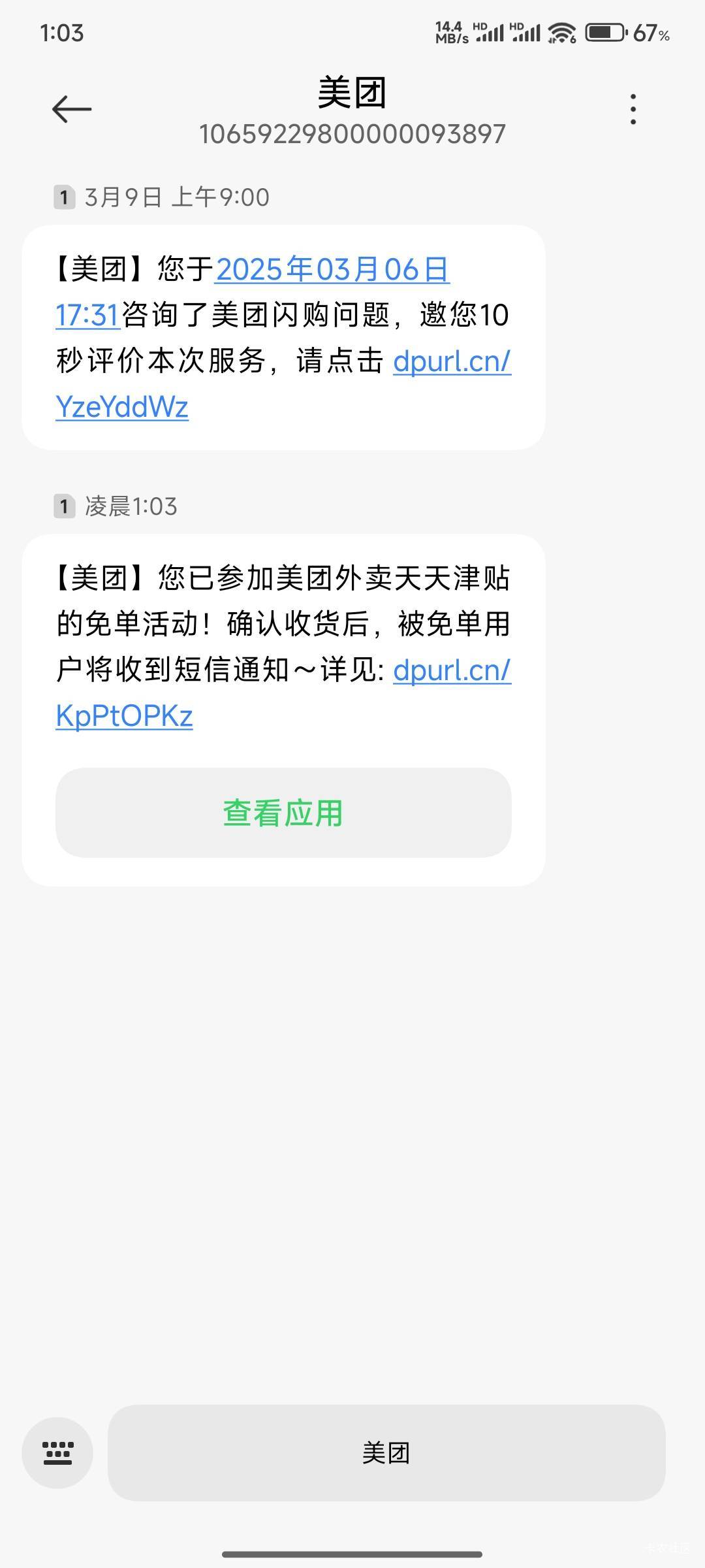 免单成功 


62 / 作者:好好好649 / 