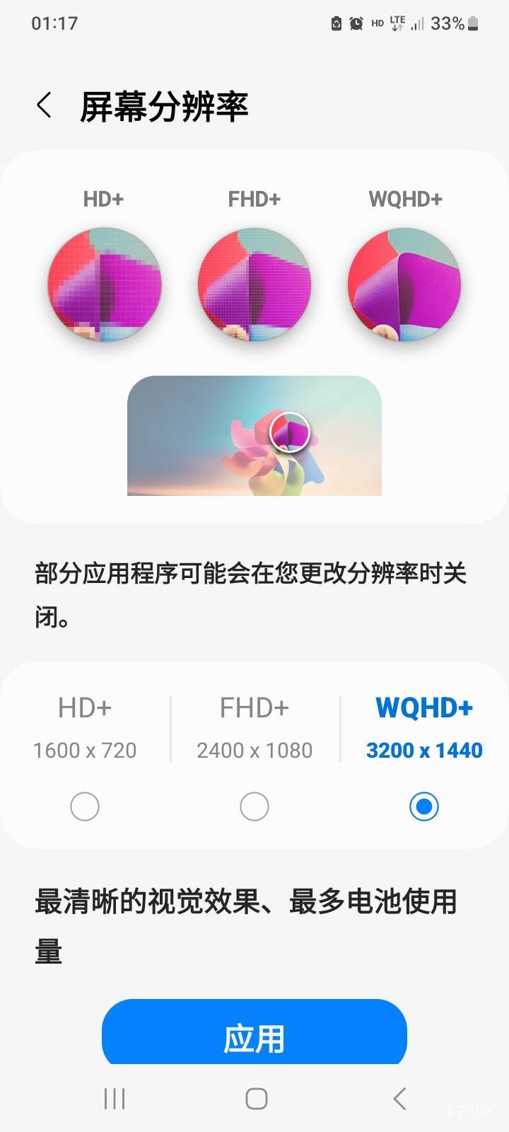 我这个手机在卡农是什么级别？感觉很好只是耗电贼快

76 / 作者:北海控股 / 