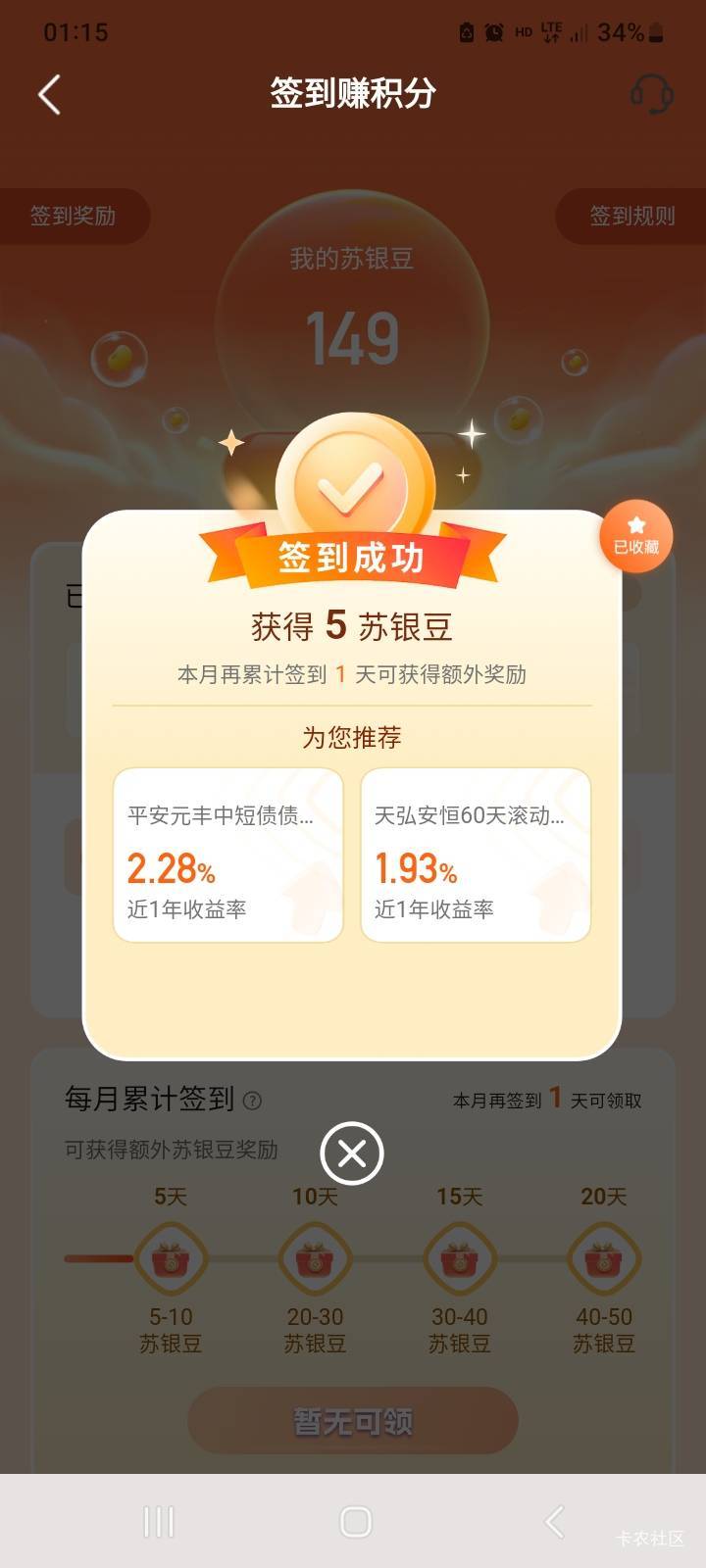 完了江苏银行豆子不显示了  抽了十几个就一个1888因小失大了
96 / 作者:北海控股 / 