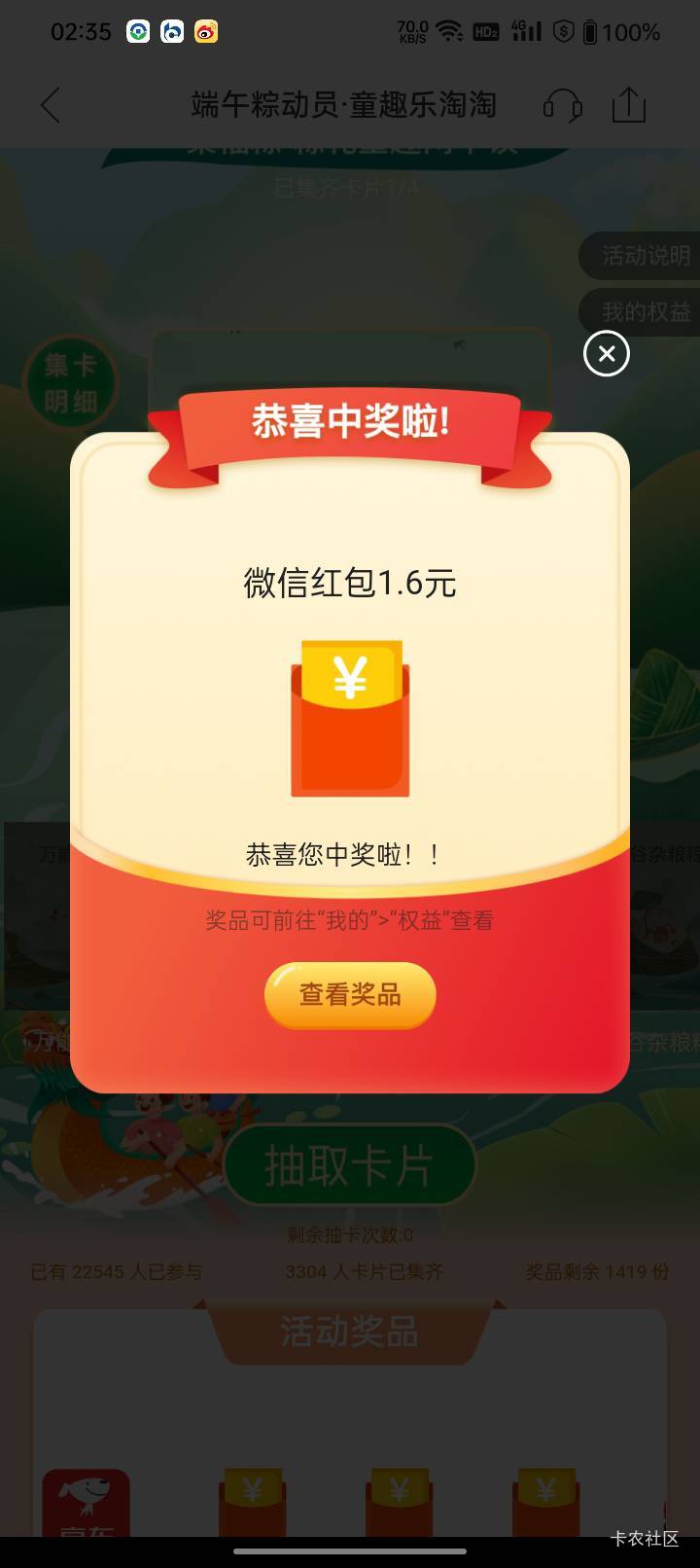6月4号羊毛线报总结合集33 / 作者:忘了說晚安丶 / 