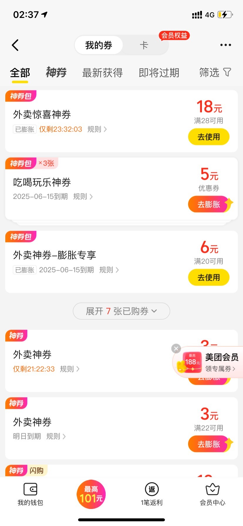 点了100多家店了，就中间出了个28-18，后面18-10、19-18都没，应该是没了吧，这个号出25 / 作者:星星点灯2022 / 