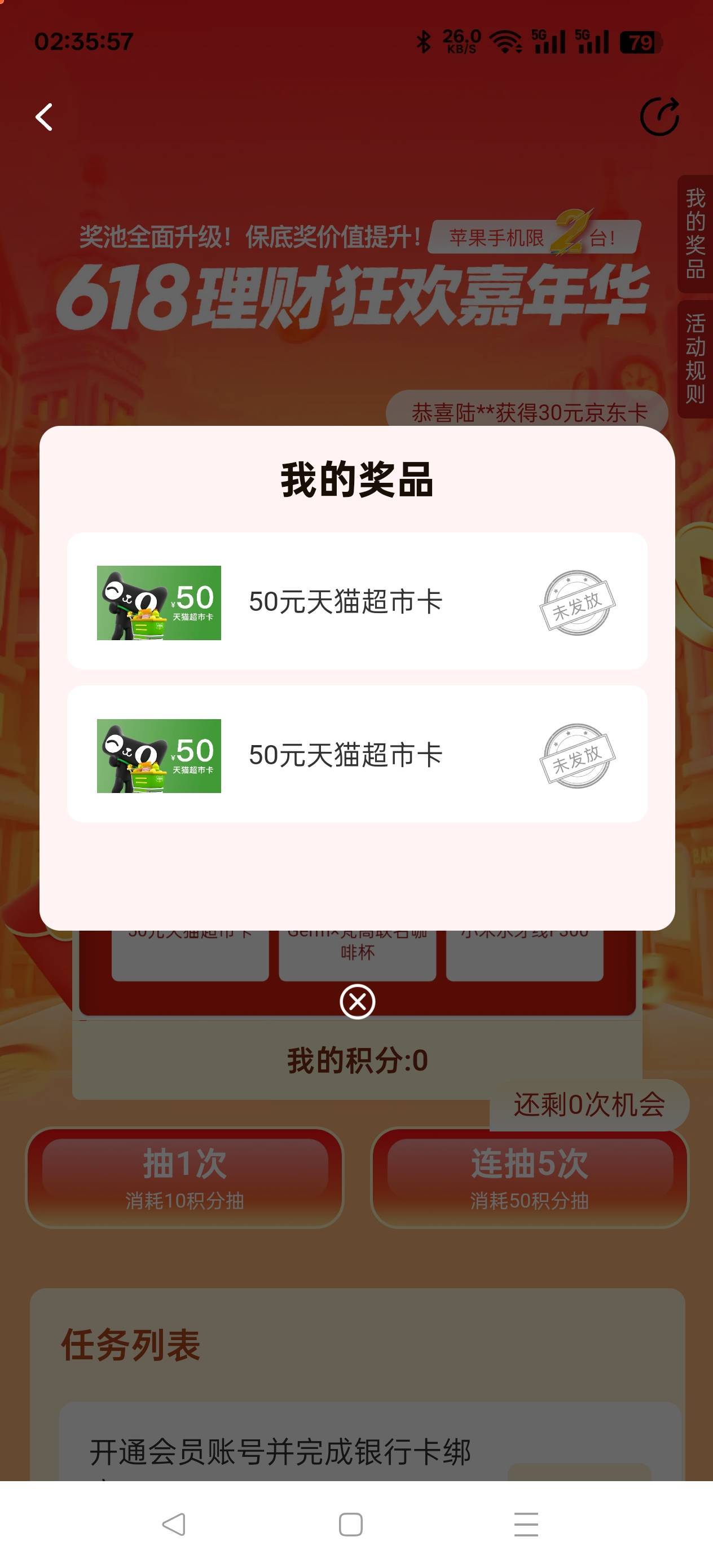微笑基金，建议还是抽下，这又不能多号，还是有发的可能。

14 / 作者:晓诚哟 / 