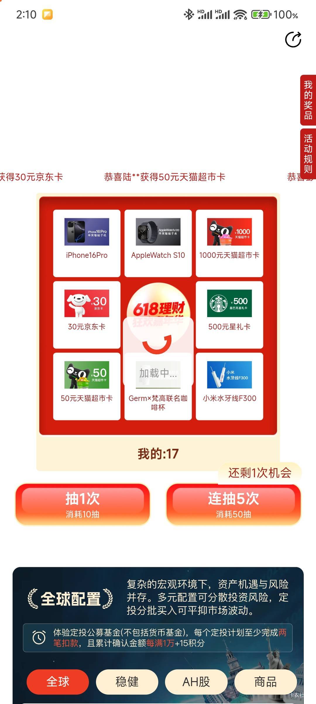 不要担心发不发的问题，低保的等着就行，不发那些中1000，500，苹果的老哥自然会去冲34 / 作者:那个女孩呀 / 