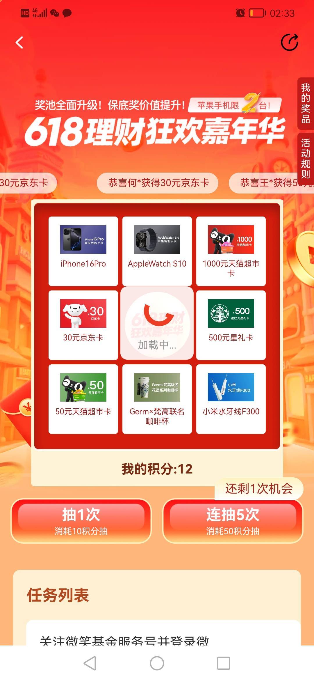 微笑基金，建议还是抽下，这又不能多号，还是有发的可能。

2 / 作者:jbbn / 