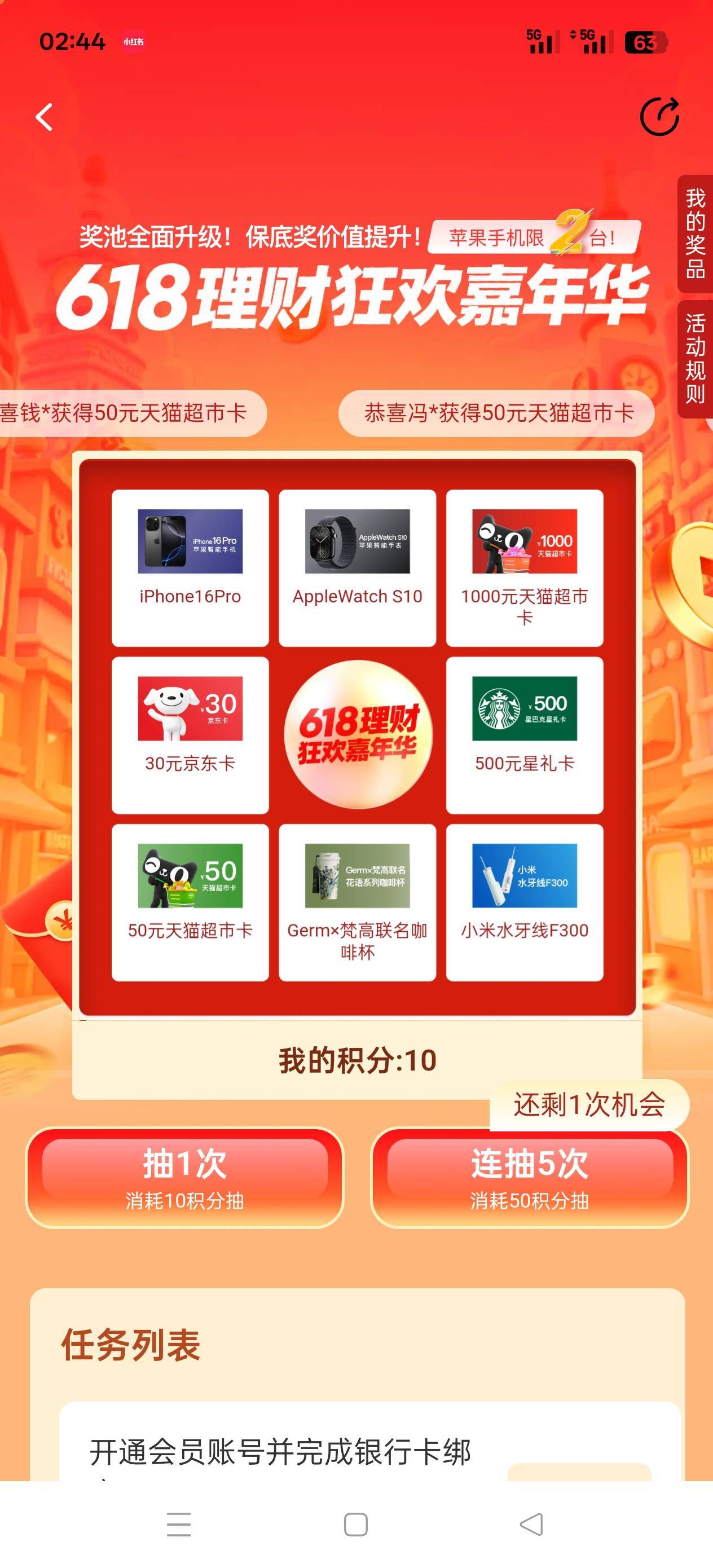 废了  抽奖直接显示火爆了

5 / 作者:苦熬梁家河 / 