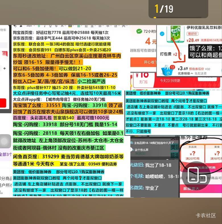 老哥们可以试试京东手动改位置领16-15 有一些店可能有用  

88 / 作者:深情挂壁仔 / 
