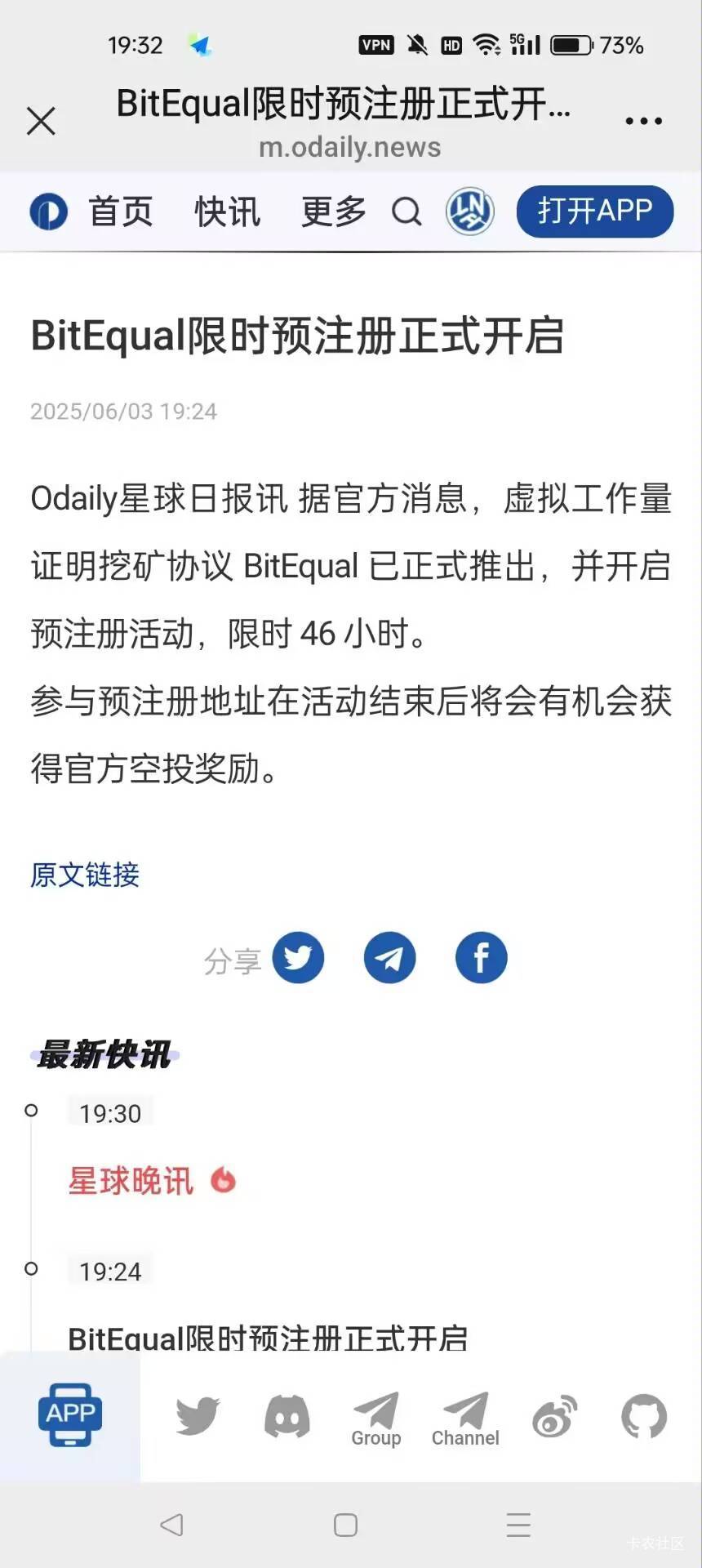 bitequal预注册，不知道有什么用。自己拉了自己十几个小号钱包，闲着没事的可以去搞搞3 / 作者:idjxjd / 