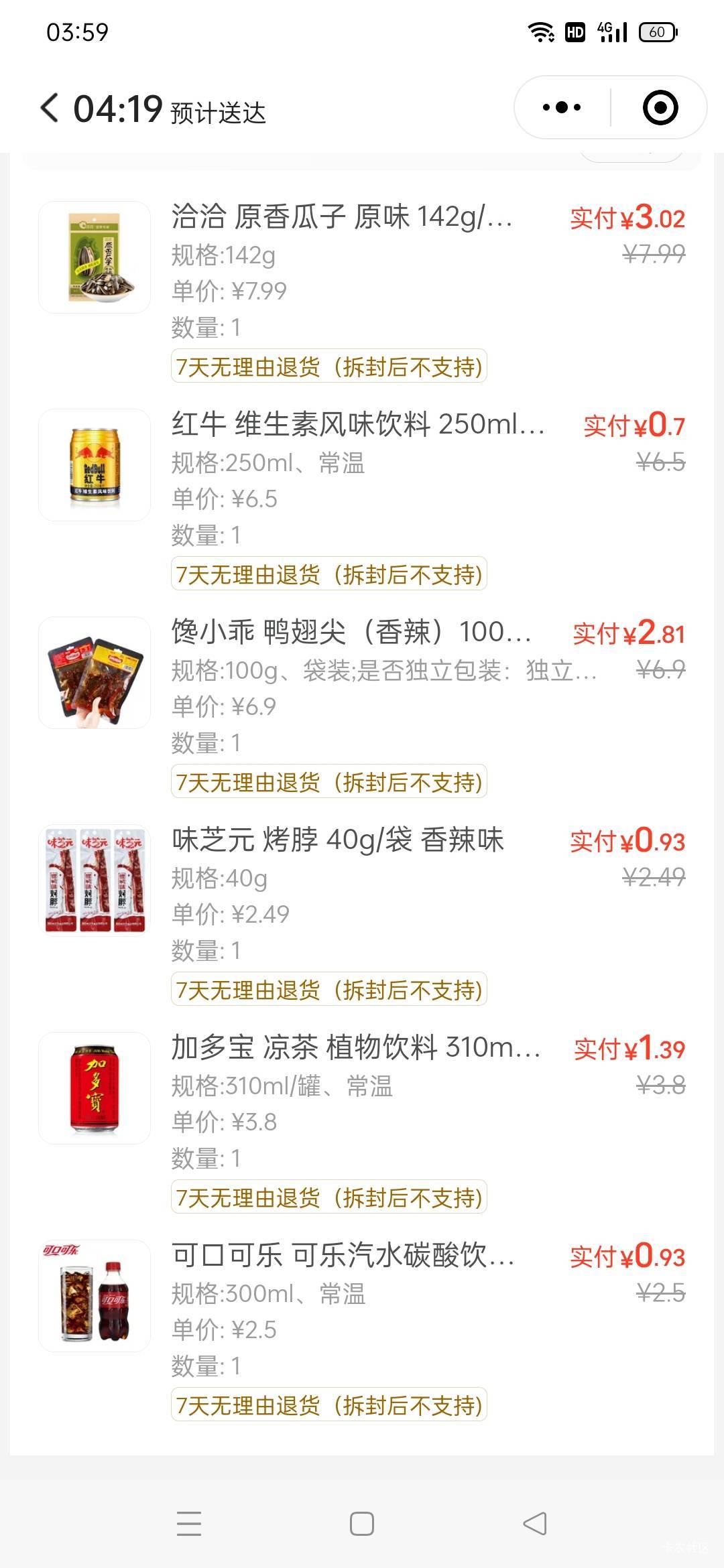 能用膨胀红包的超市就是好

44 / 作者:火工头陀 / 