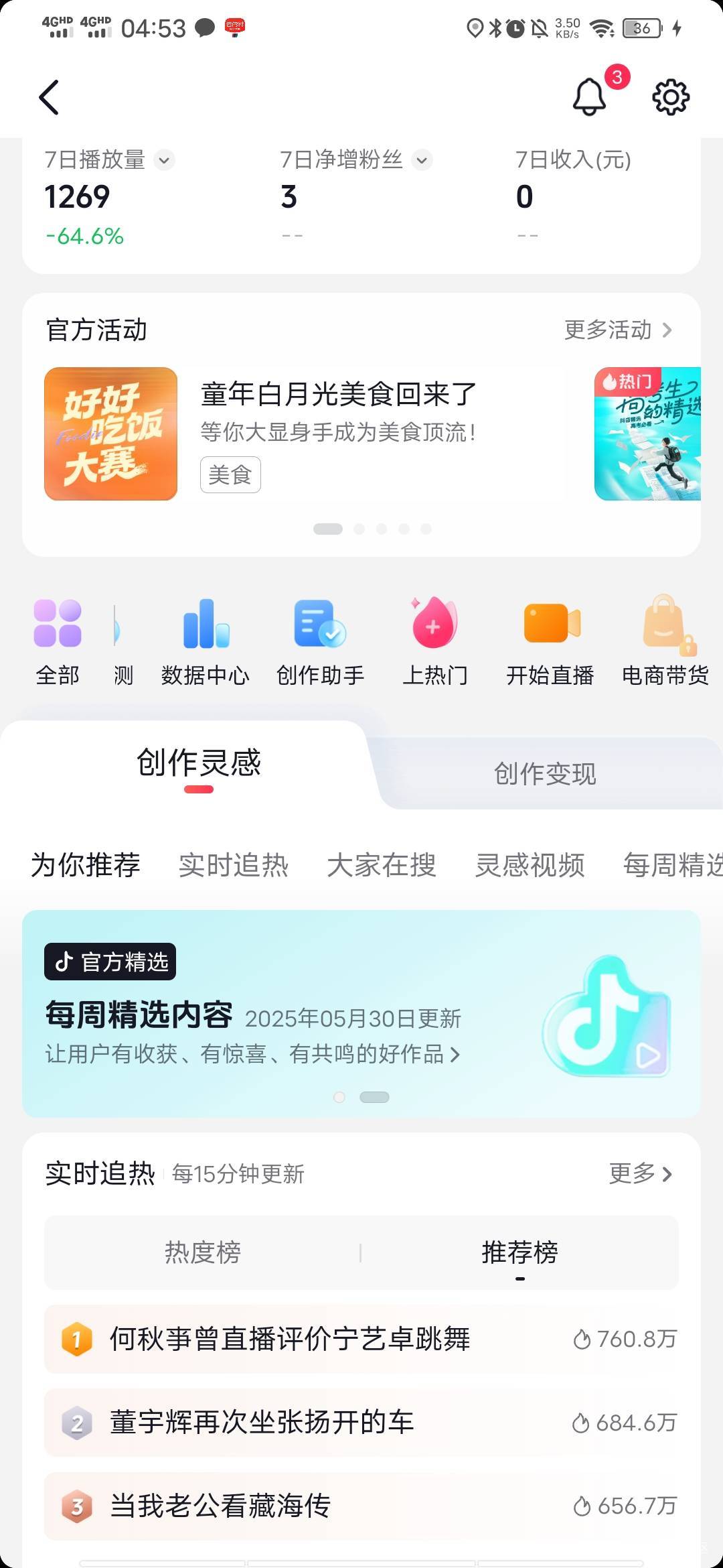 抖音橱窗在哪里开？

57 / 作者:百事可乐k / 