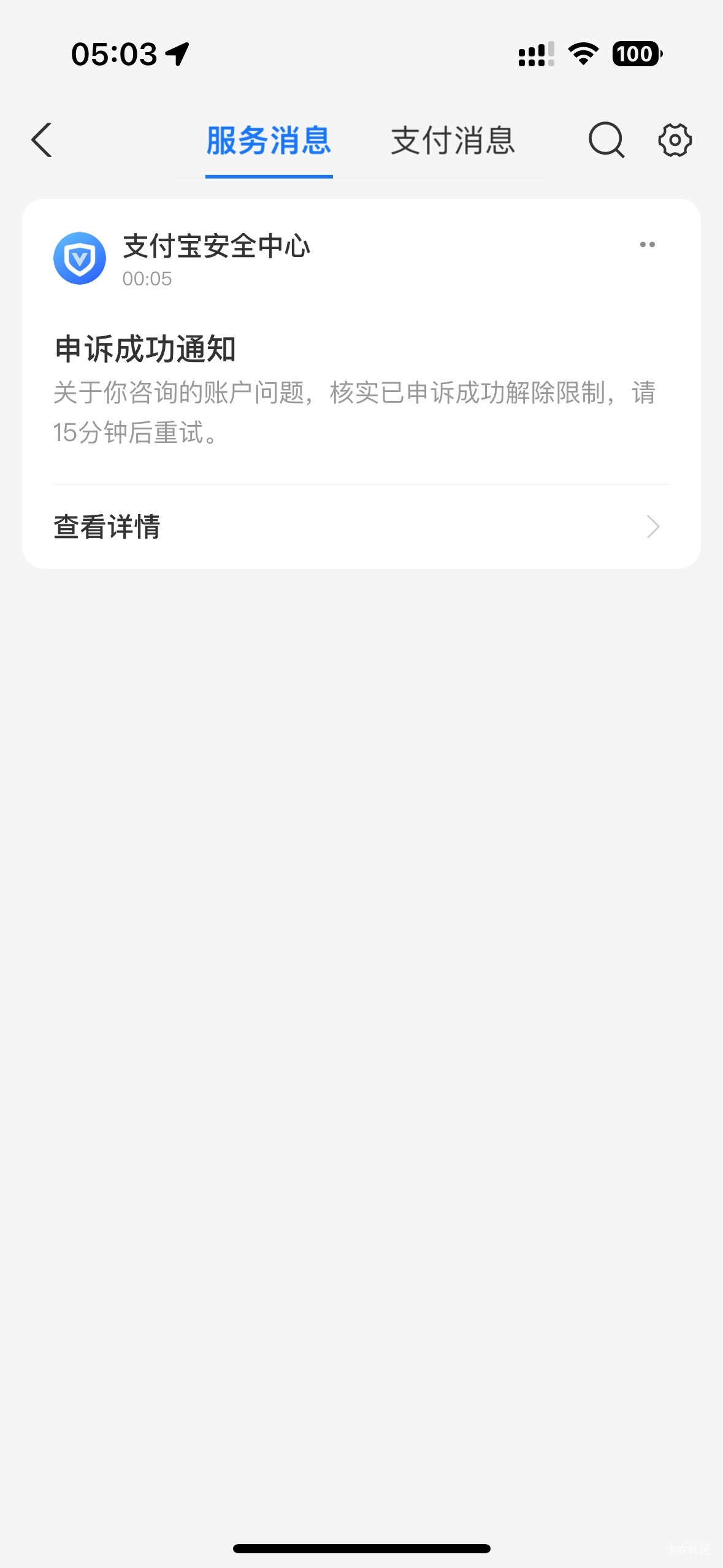 @圭円   支付宝大号扫小号经营码竟然给我搞限制了  上个礼拜刷了几w都没事  今天刷了41 / 作者:初心ic / 