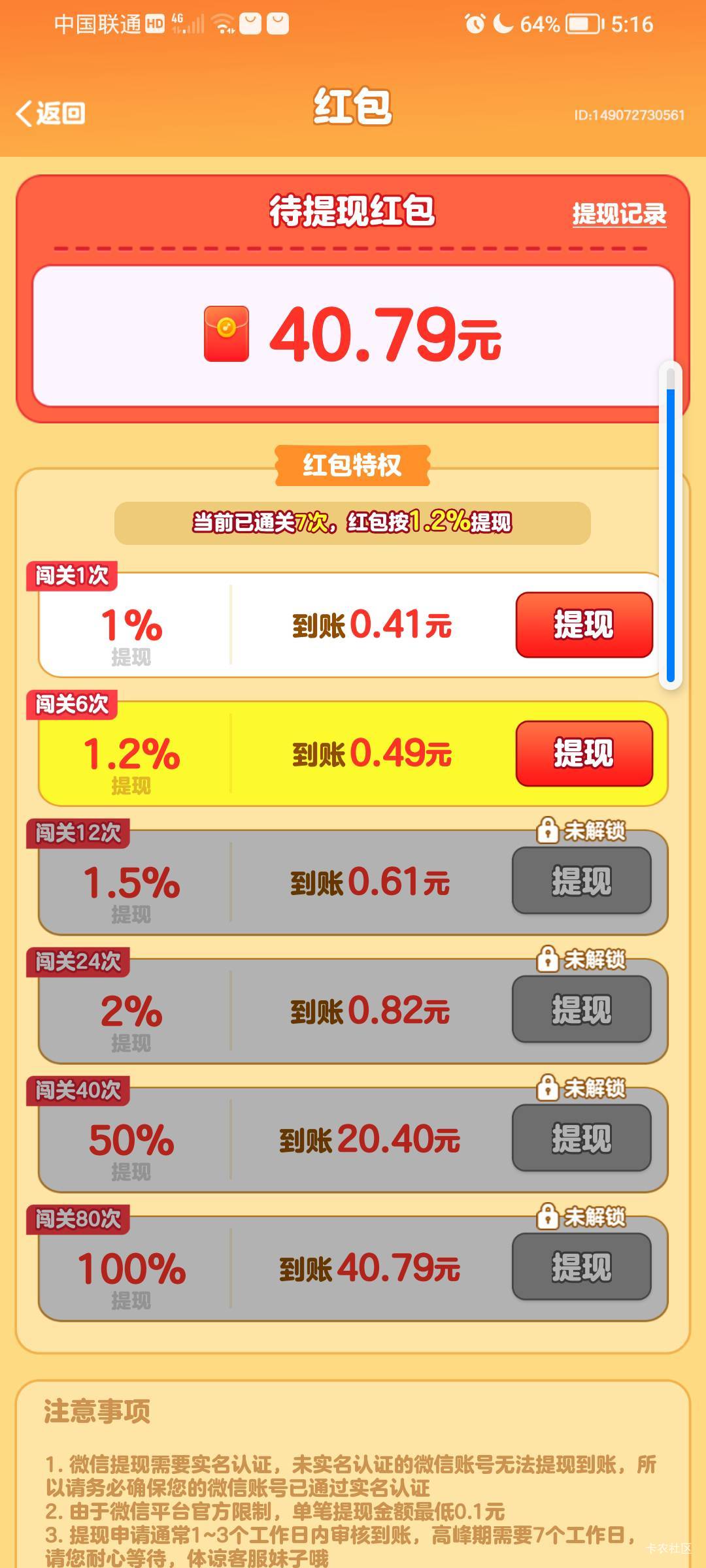这是不是黑了，我是小曲库。一直在看广告，越看越少，


95 / 作者:無情83 / 