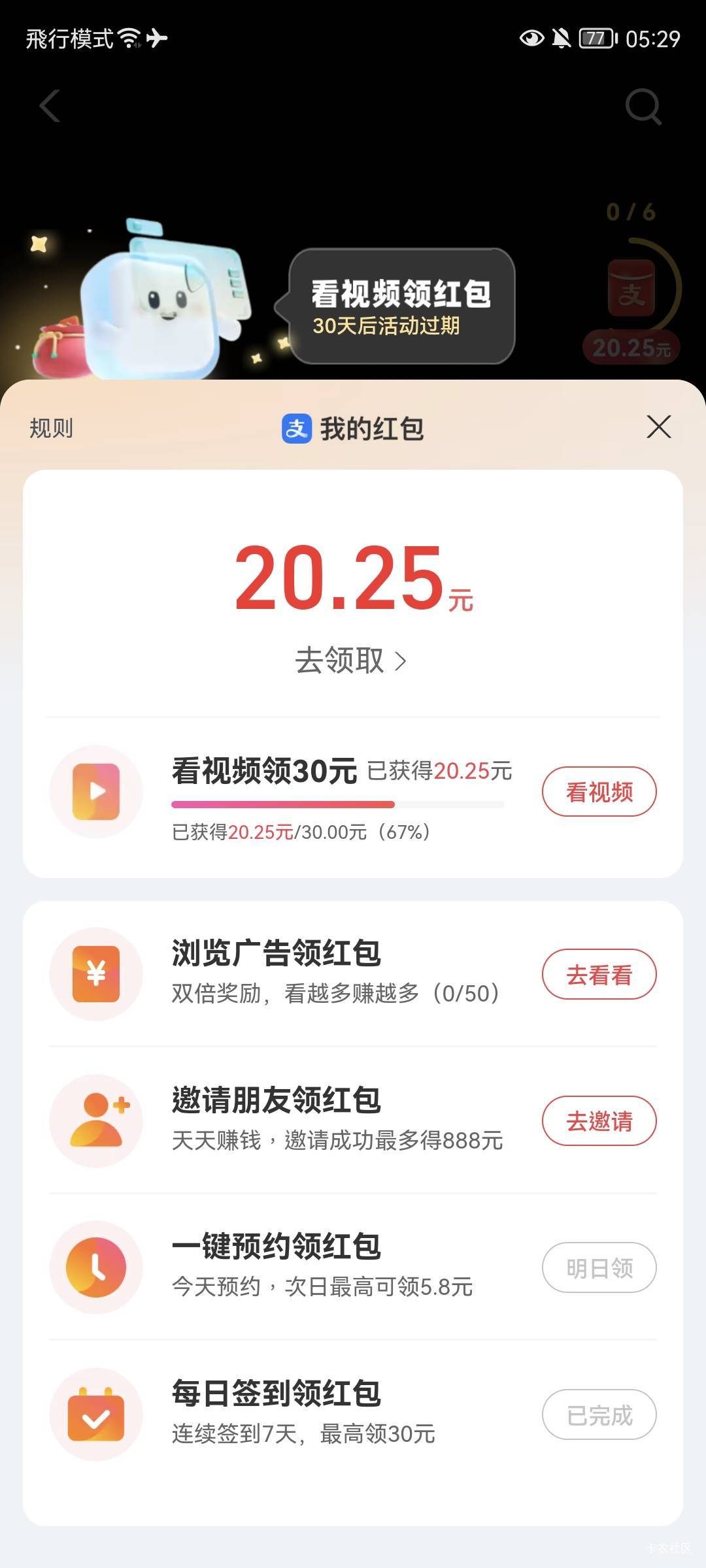 老哥们这次能完成吗30天的30毛 上回60毛的25天没完成被白嫖了 

21 / 作者:桃花庵下桃花仙 / 
