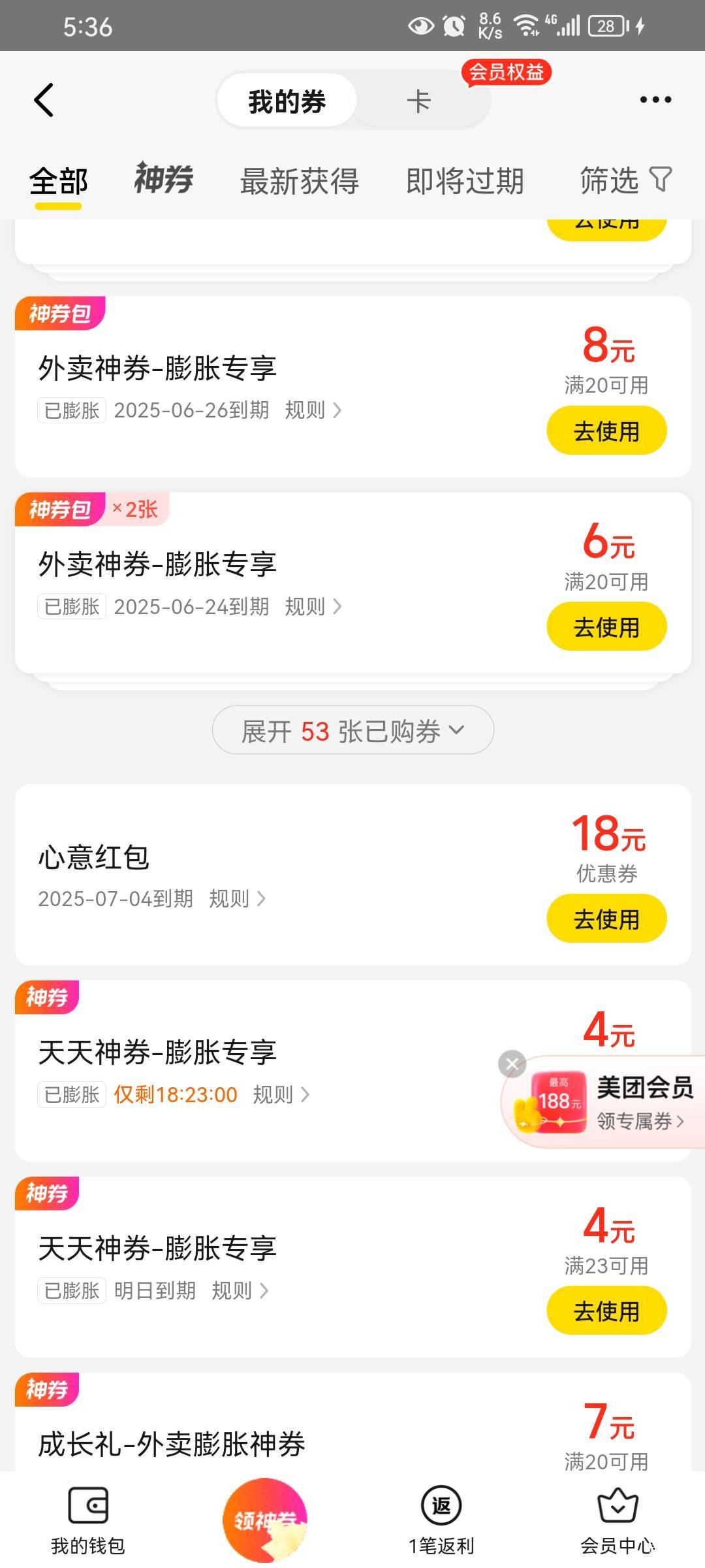 签到18过期了，找了客服，竟然秒补

5 / 作者:偷偷撸毛 / 
