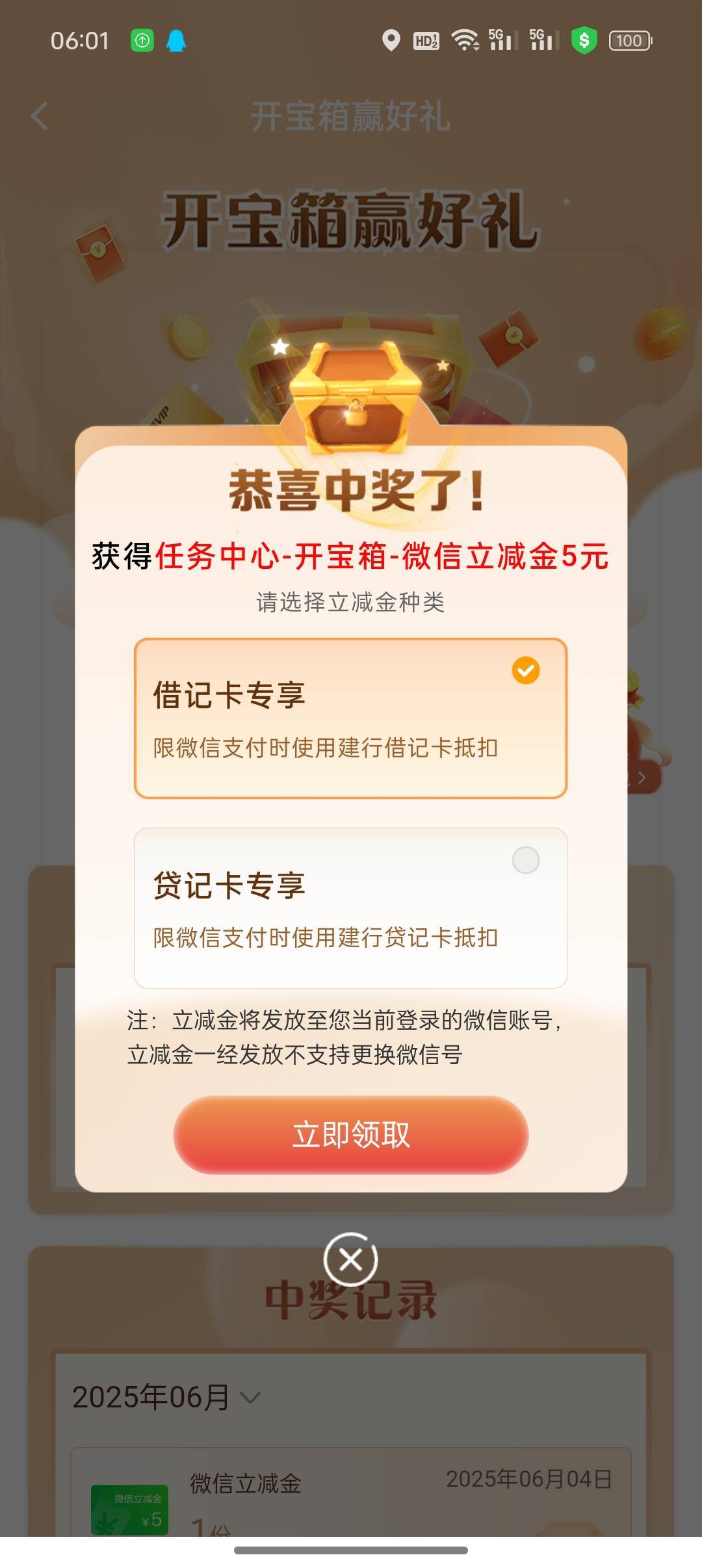 来卡农第一次中大奖

8 / 作者:左左六 / 