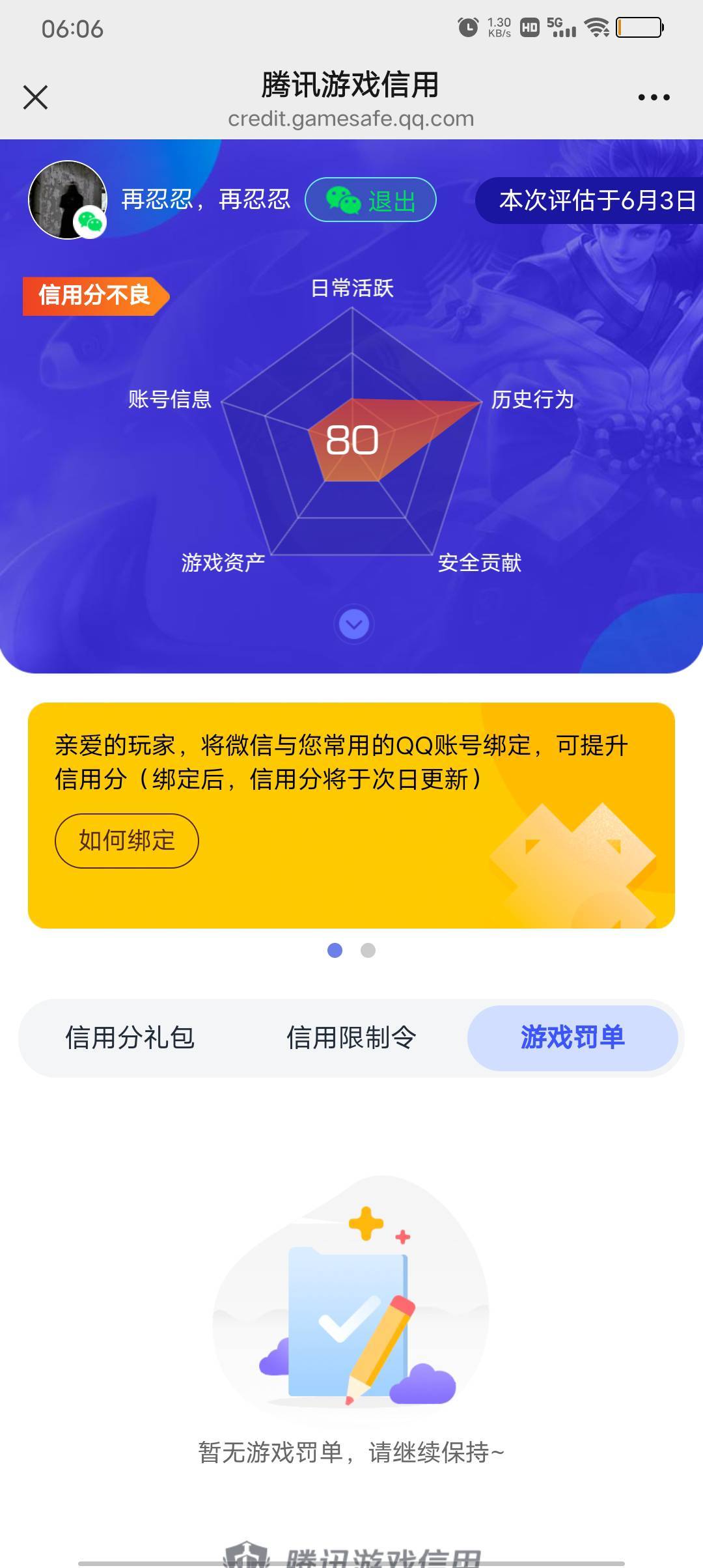 一秒废了

21 / 作者:极速微：Mnkncr / 
