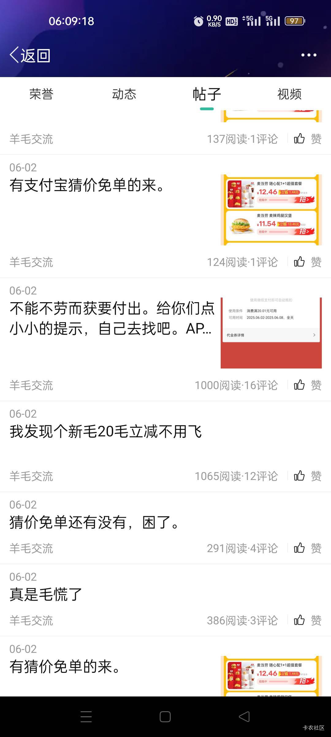 这b不是前几天那个cs吗？喊你们去APP里自己找的那个啊 改个名字又来忽悠老哥了？


35 / 作者:我又回来了- / 