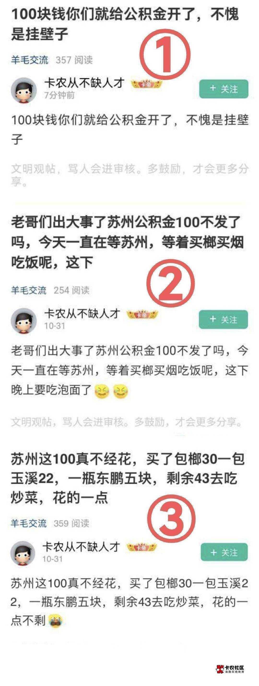 所以说你们这帮cs是真不当人，这骂完我转头去币安申请去了吧？真的做个人吧

58 / 作者:一剑寒九洲 / 